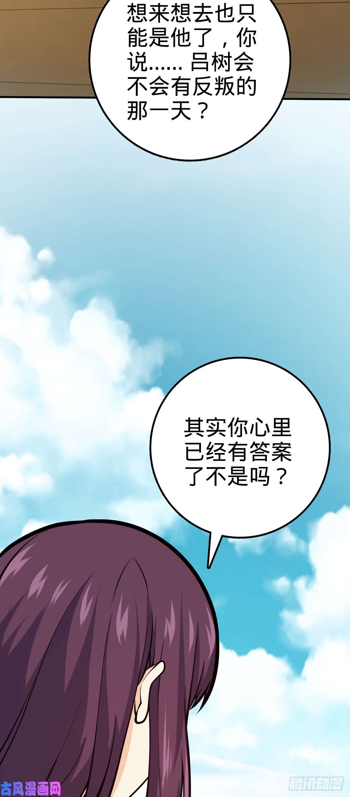 大王饶命394 家人的周年纪念