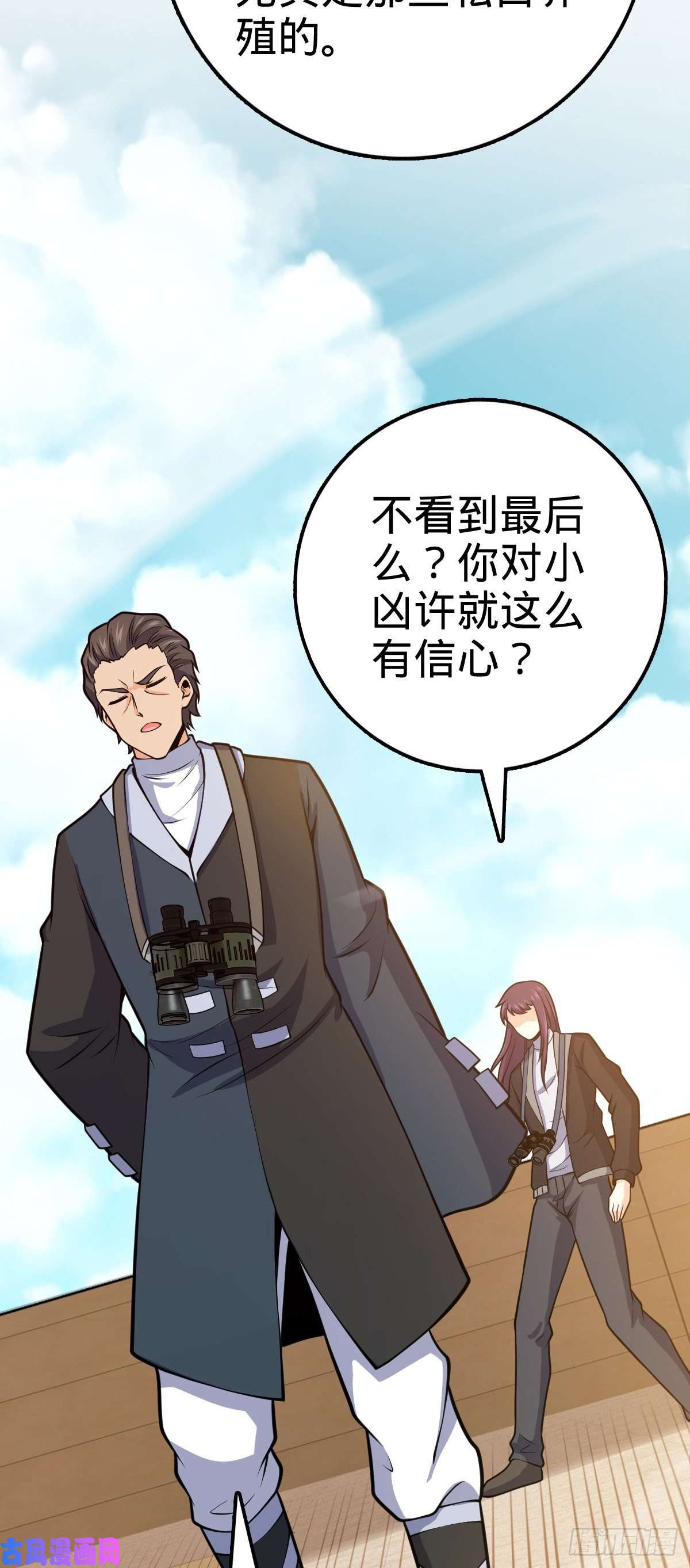 大王饶命394 家人的周年纪念