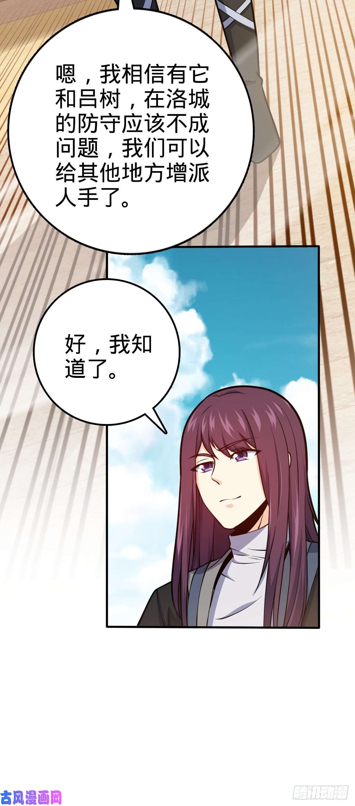 大王饶命394 家人的周年纪念