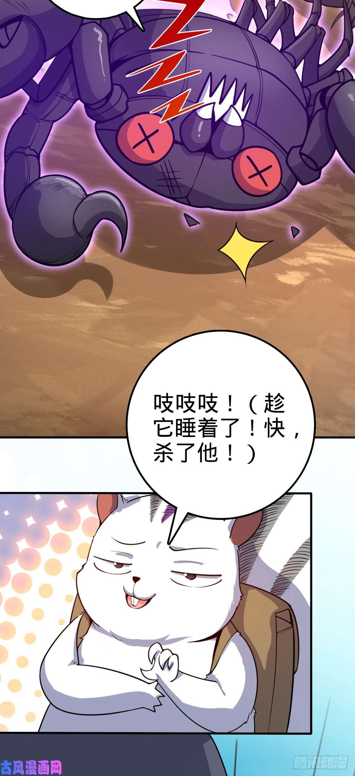 大王饶命394 家人的周年纪念