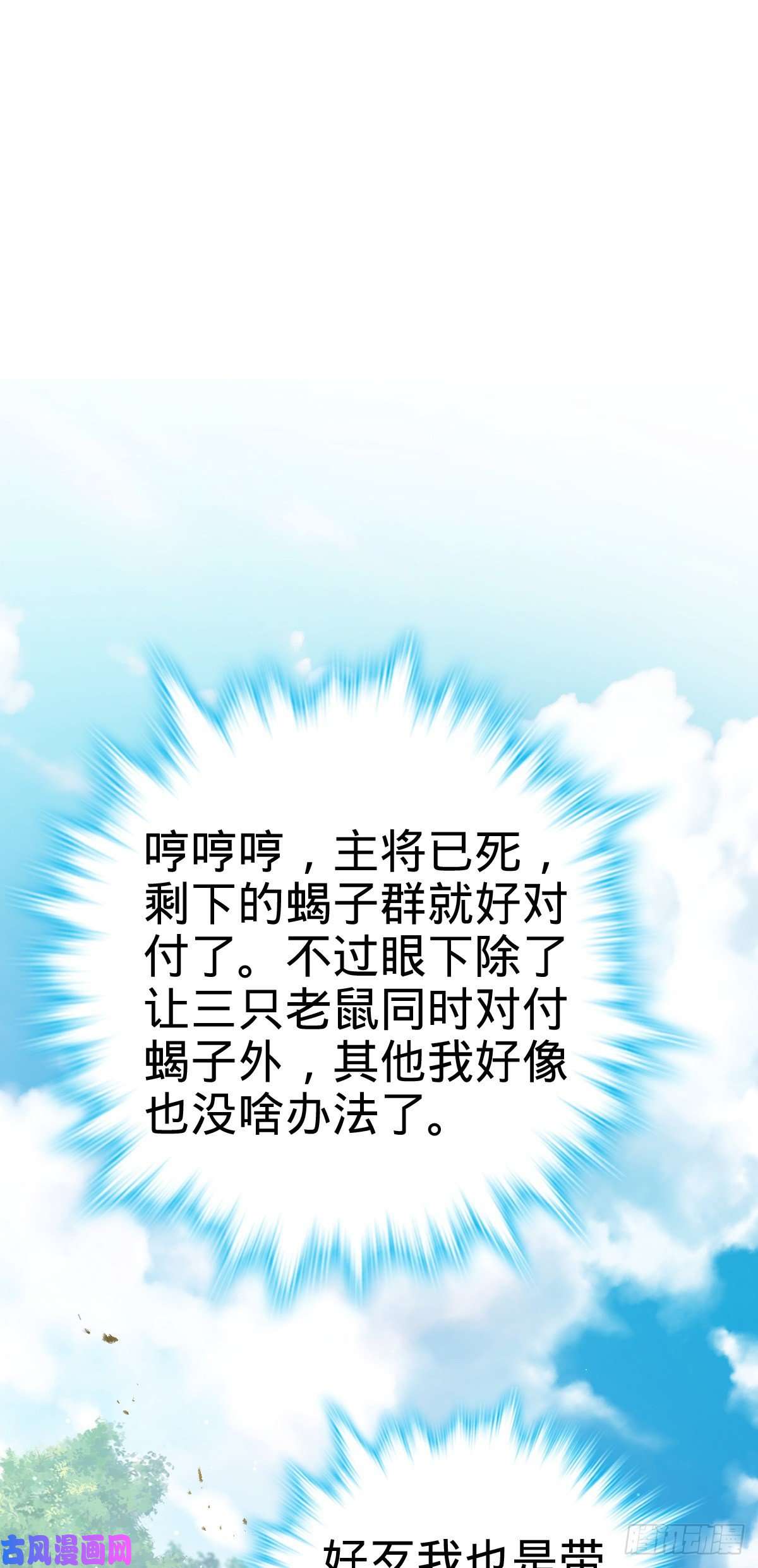 大王饶命394 家人的周年纪念