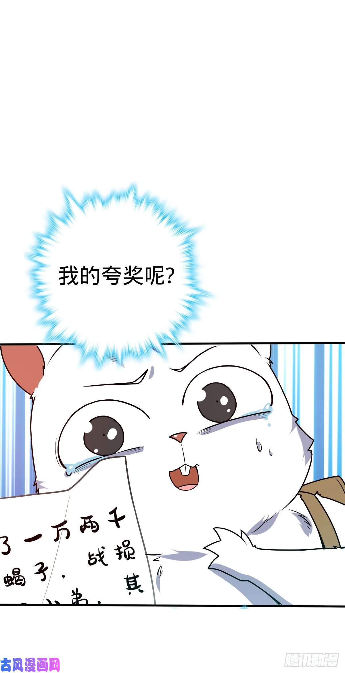 大王饶命394 家人的周年纪念
