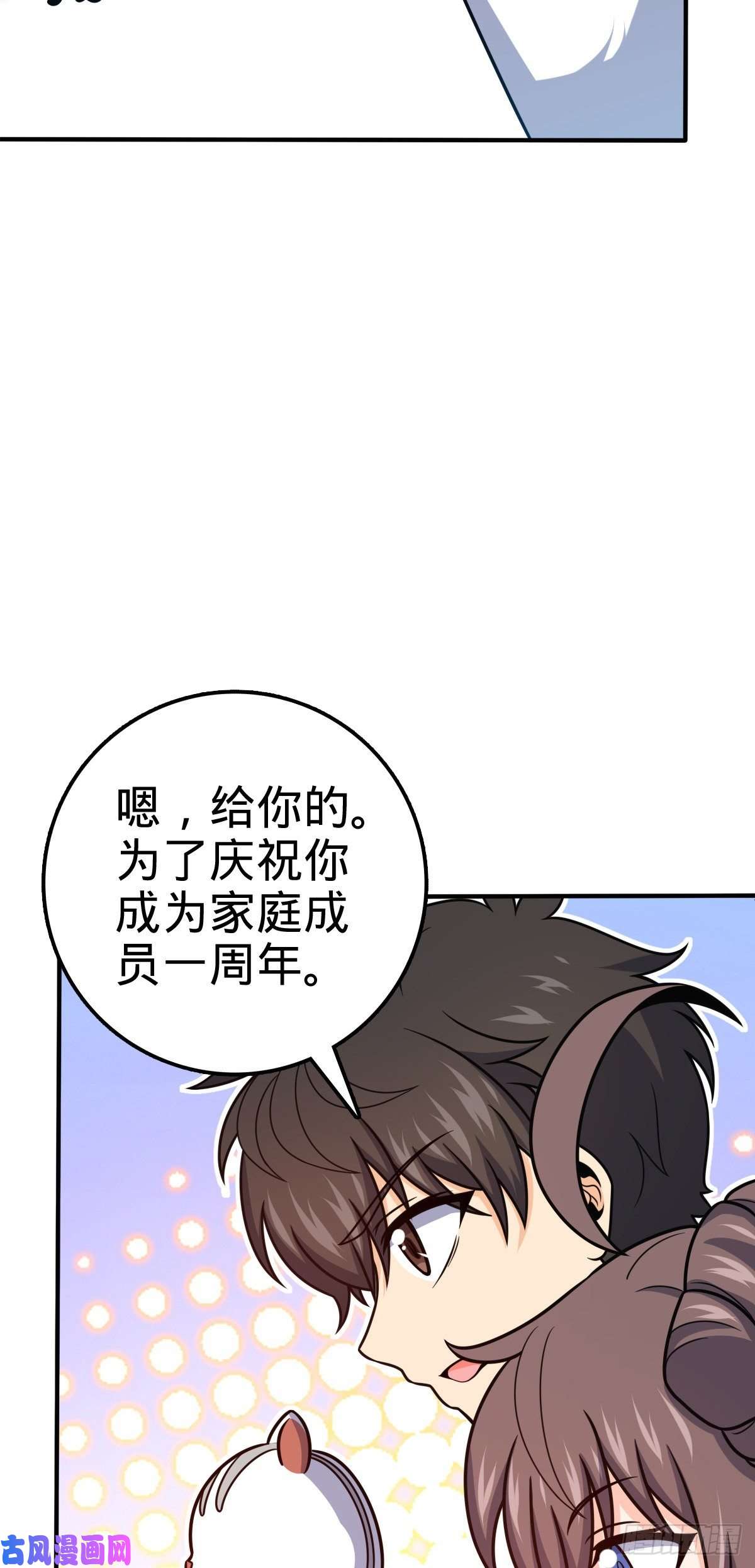 大王饶命394 家人的周年纪念