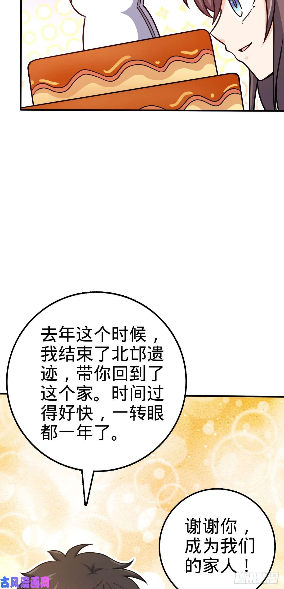 大王饶命394 家人的周年纪念