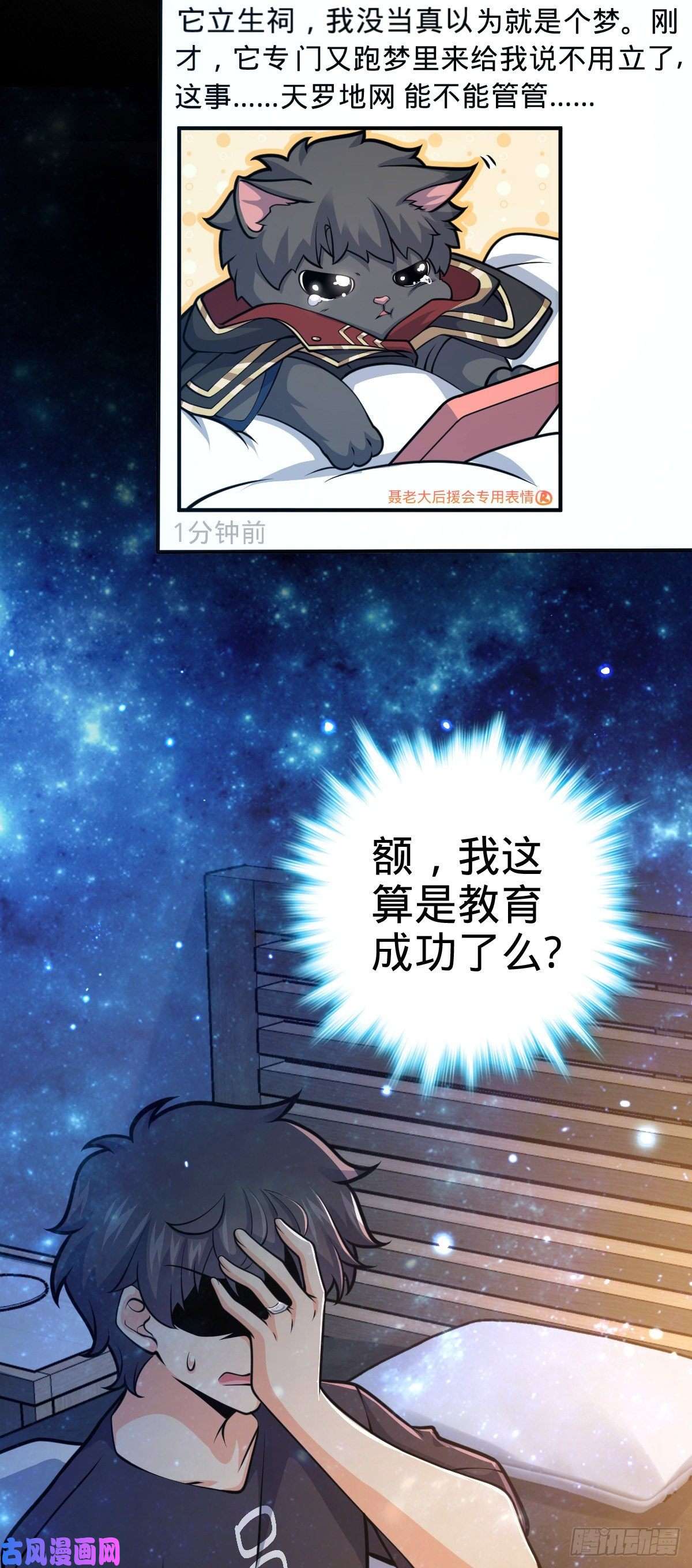 大王饶命395 旁听生