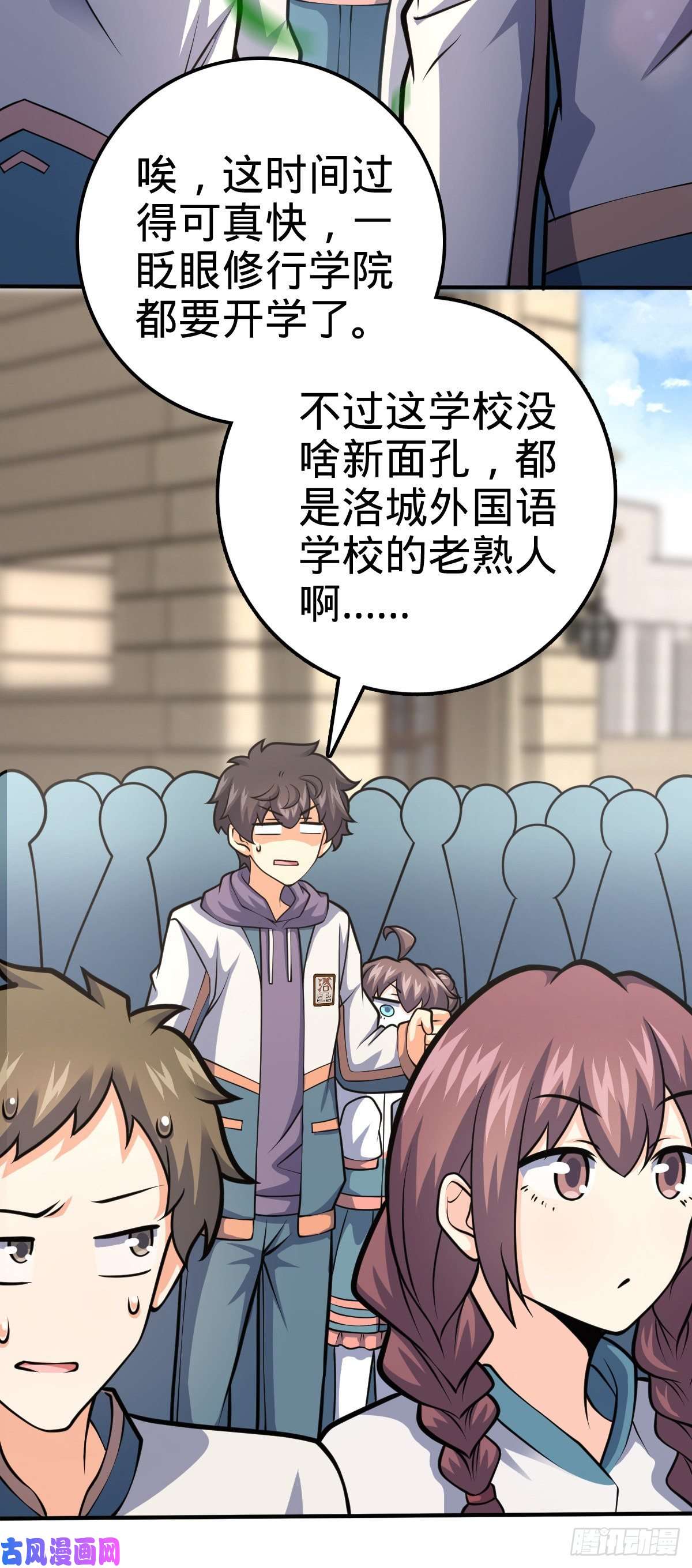 大王饶命395 旁听生