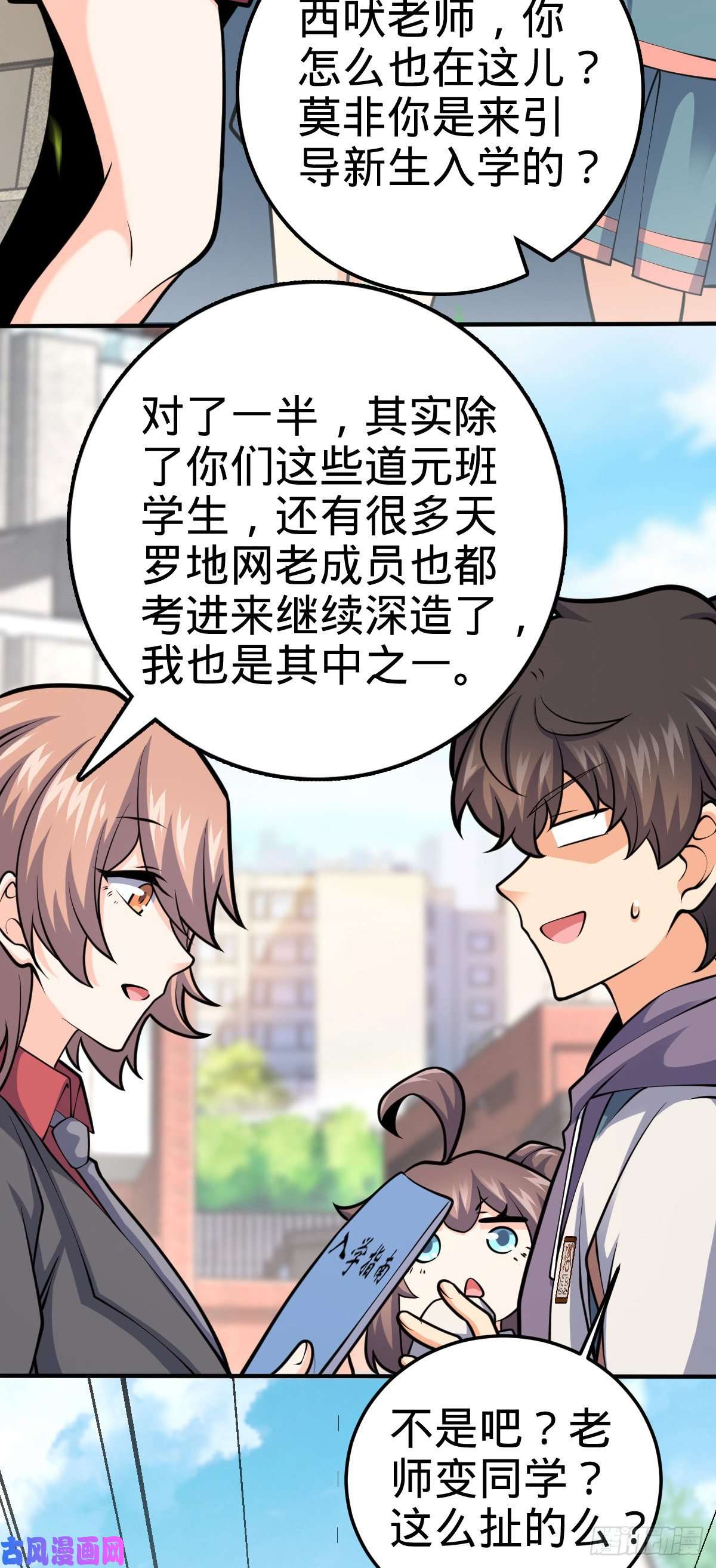 大王饶命395 旁听生