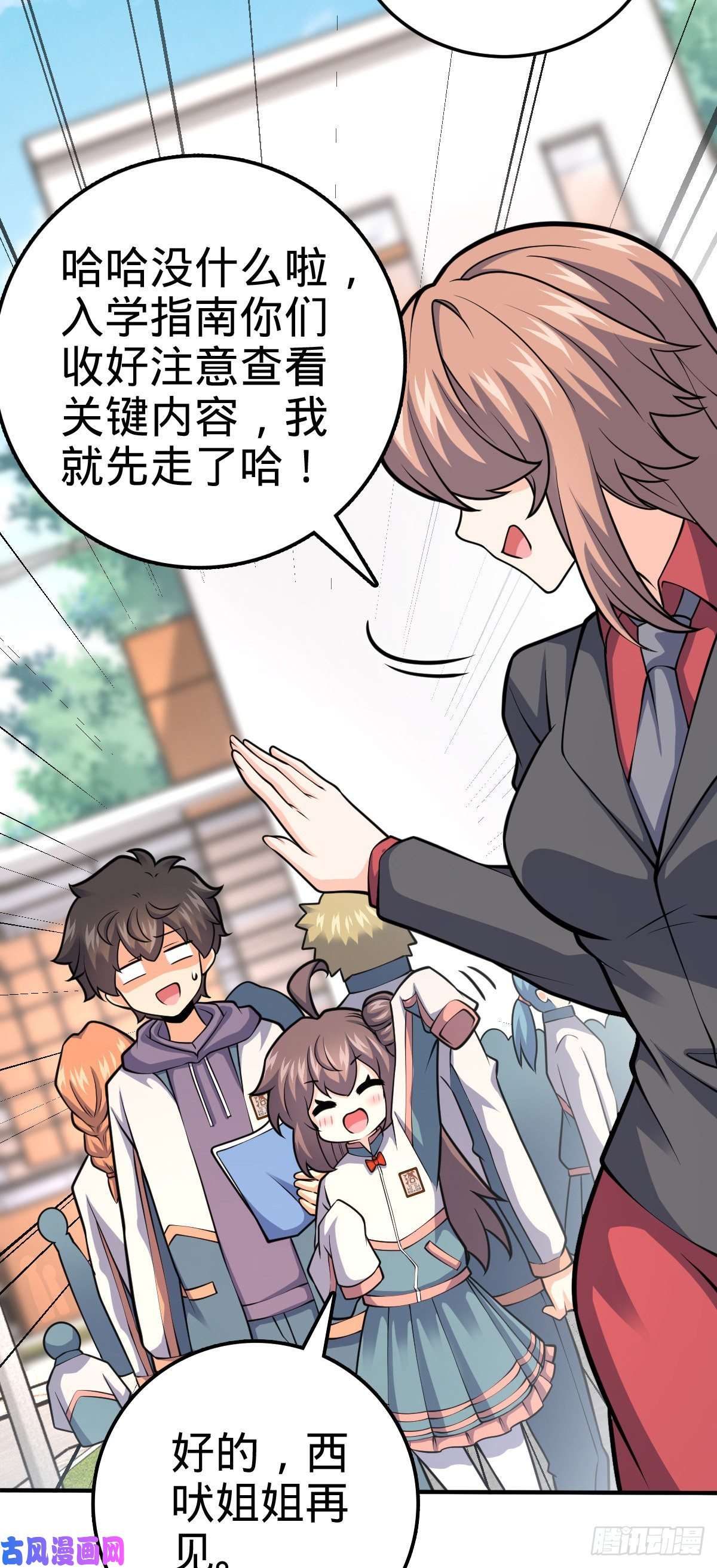 大王饶命395 旁听生