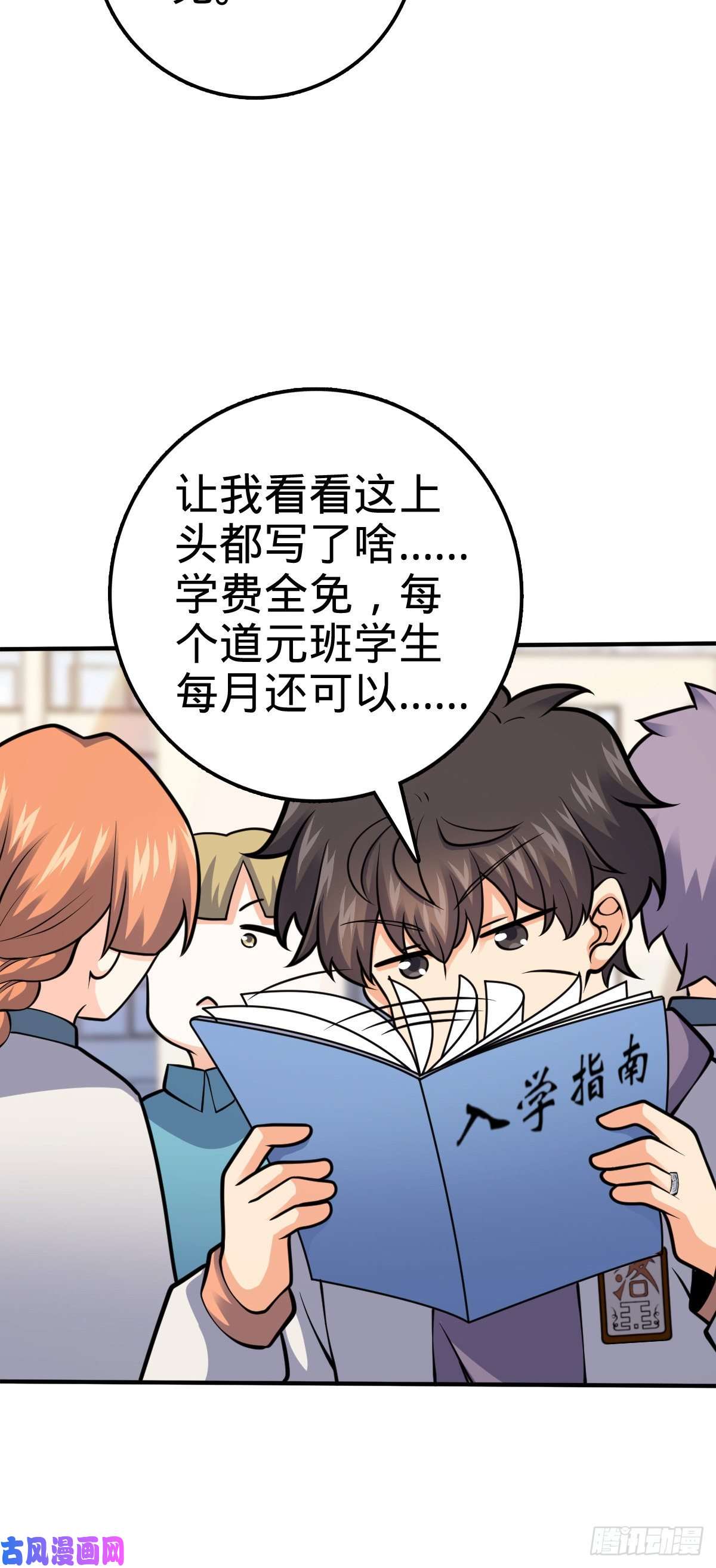 大王饶命395 旁听生