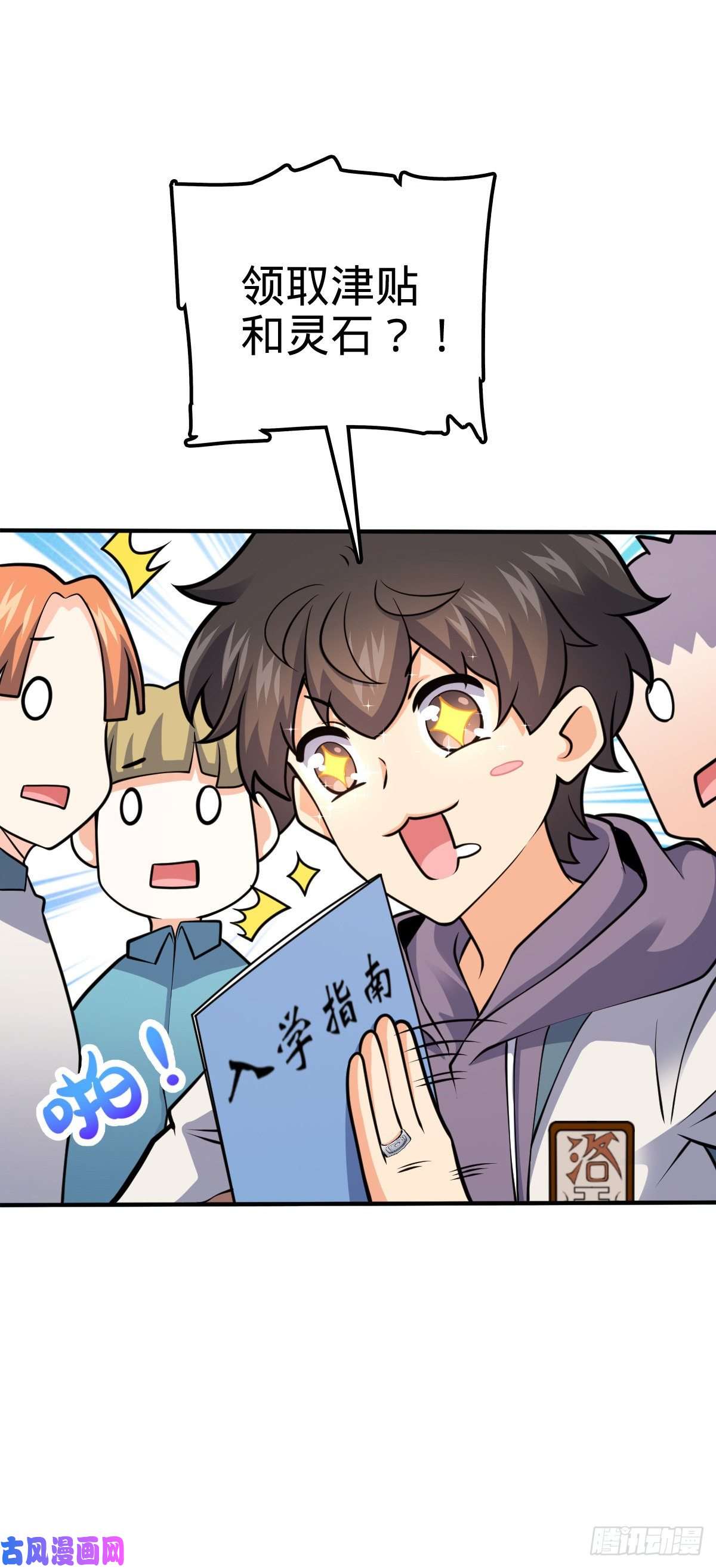 大王饶命395 旁听生