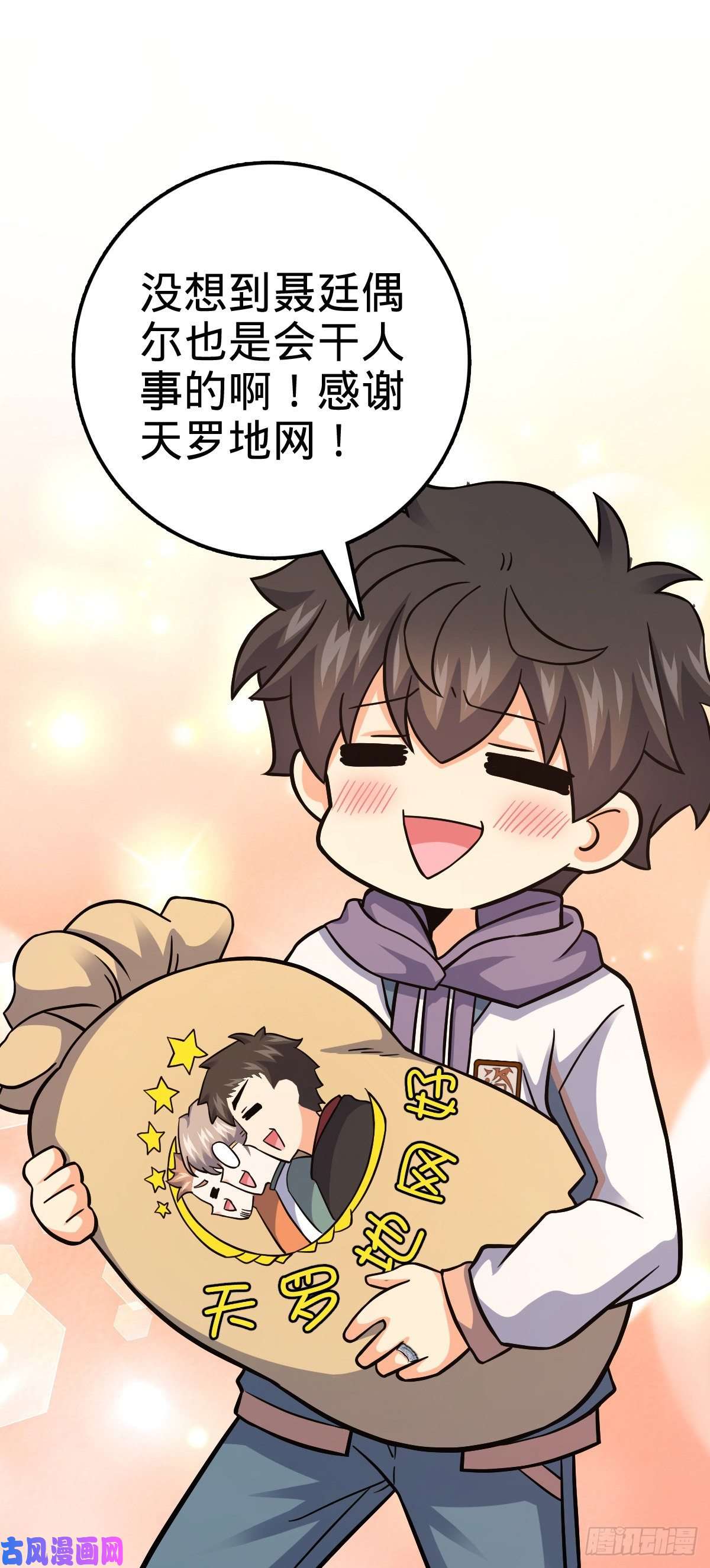 大王饶命395 旁听生