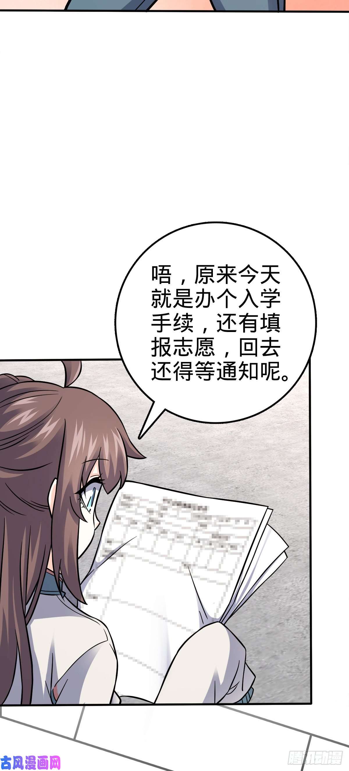 大王饶命395 旁听生