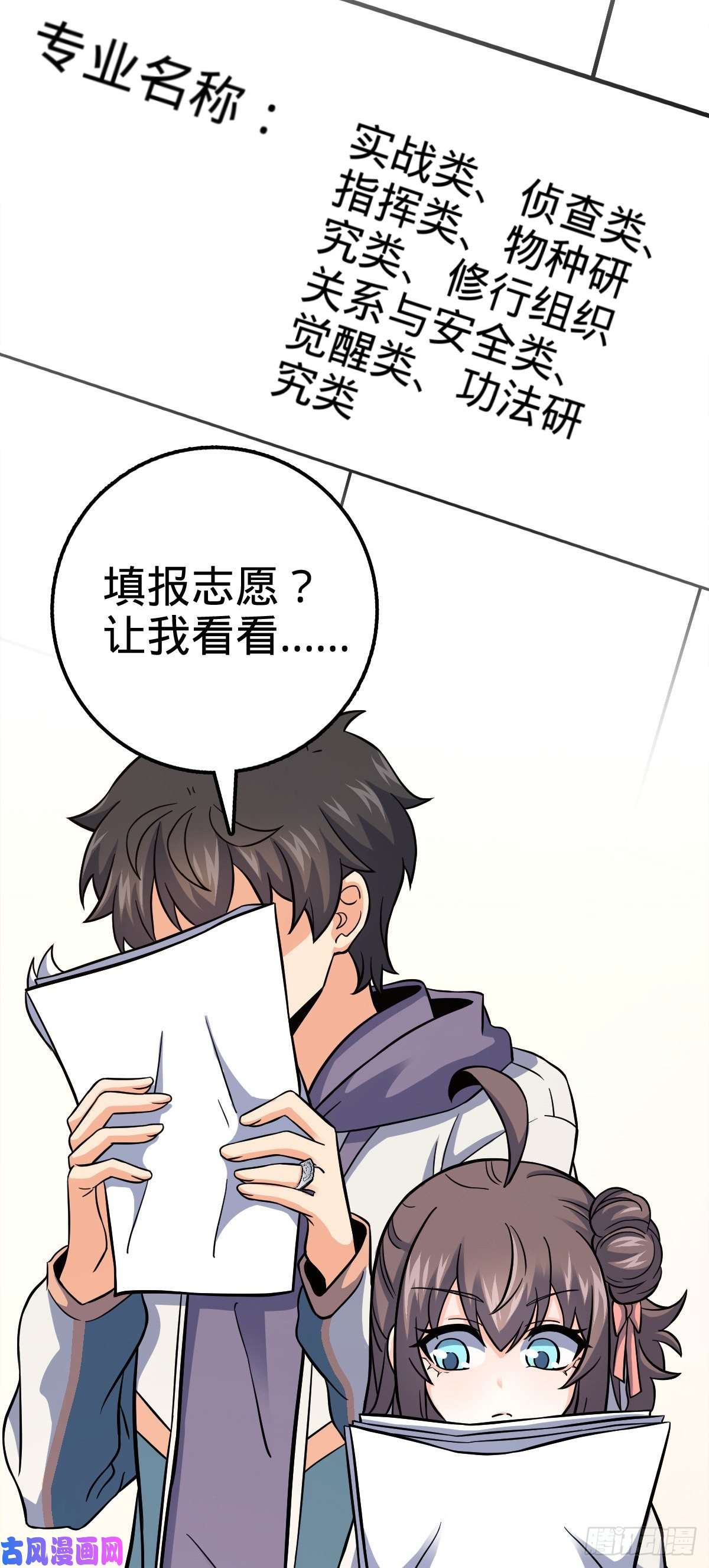 大王饶命395 旁听生