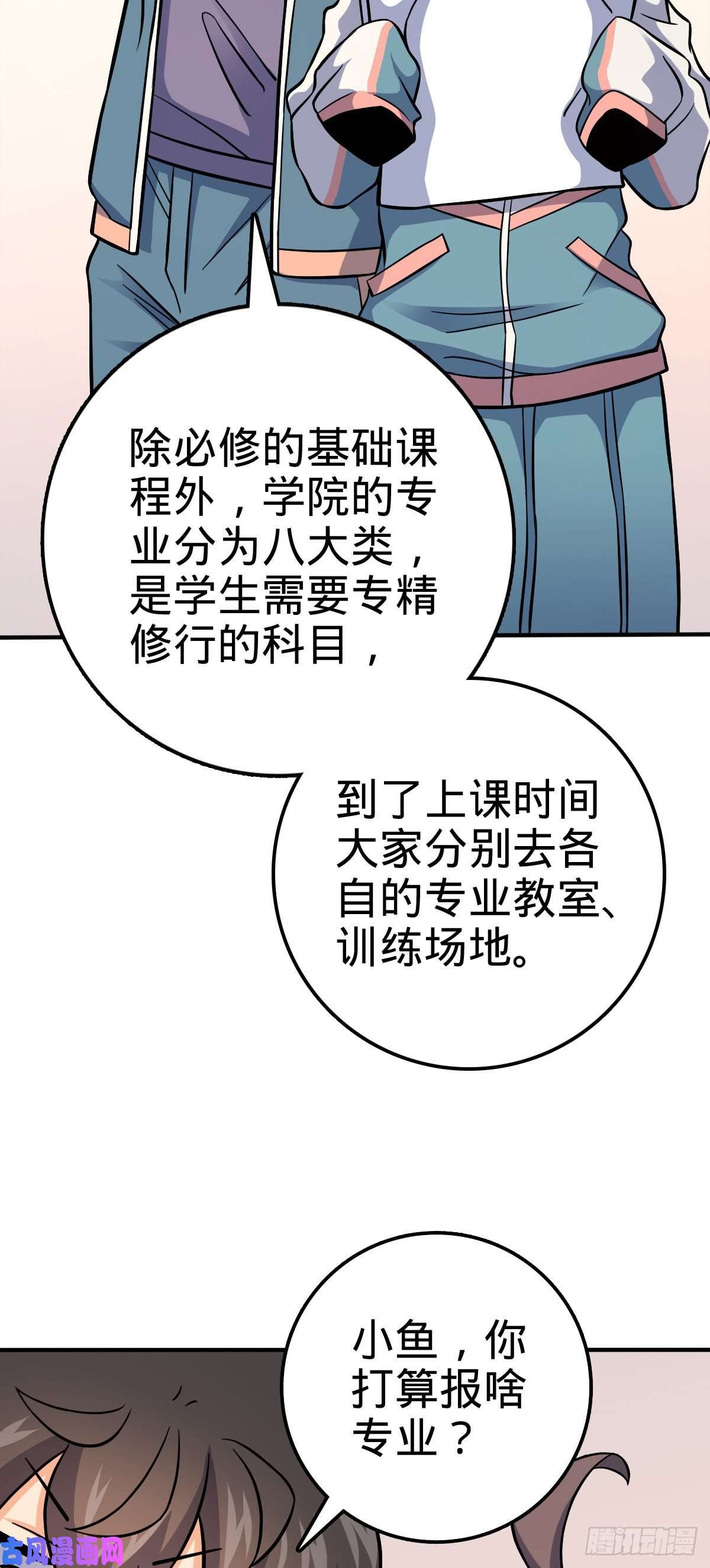 大王饶命395 旁听生