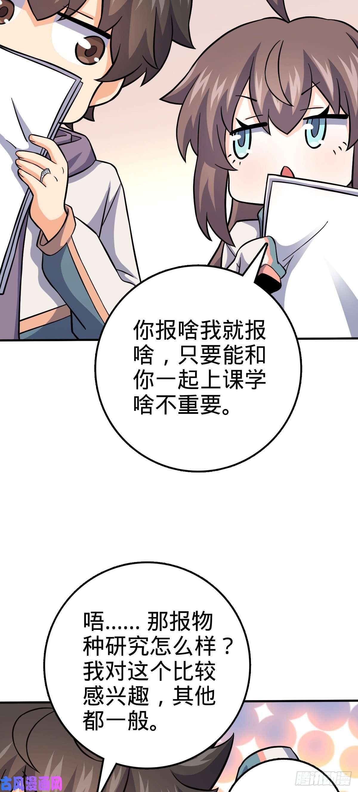 大王饶命395 旁听生