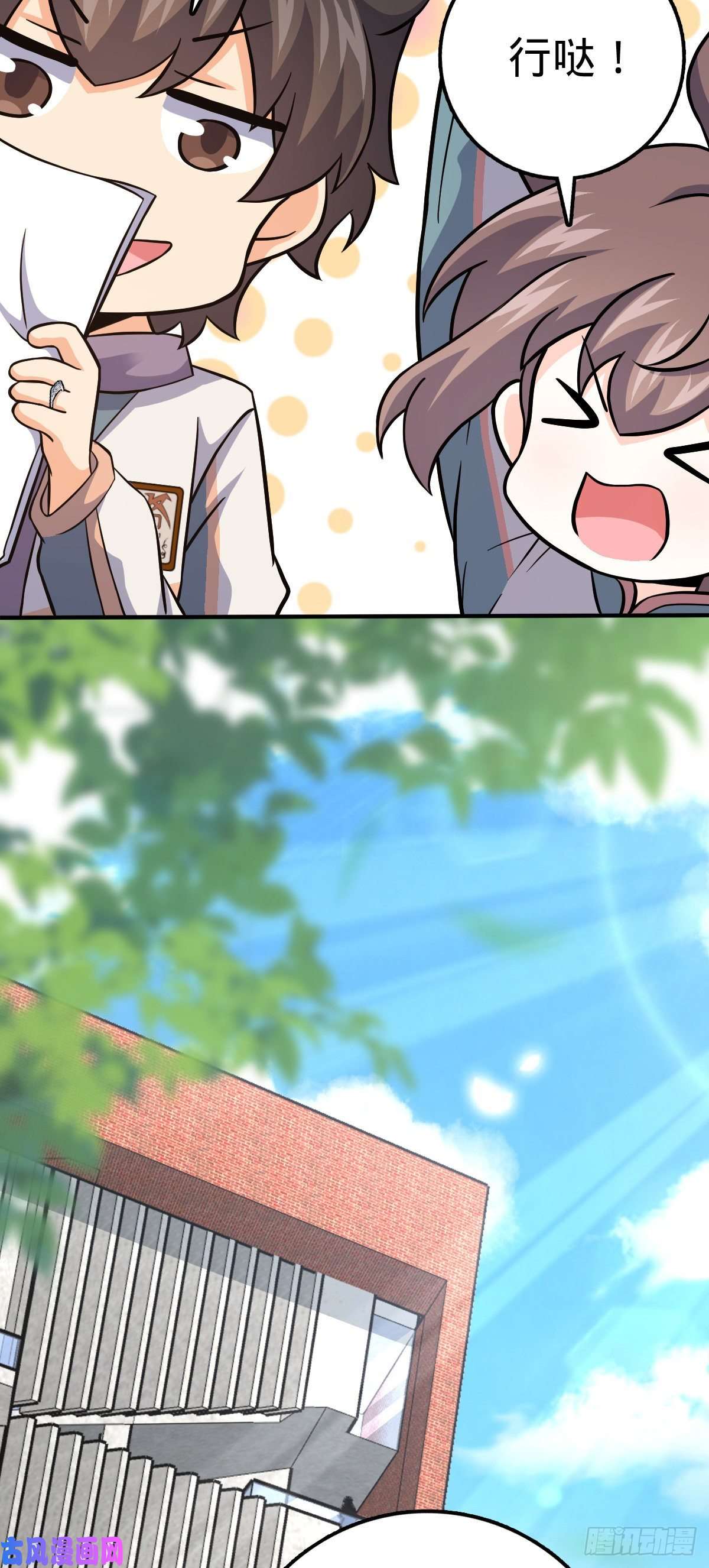 大王饶命395 旁听生