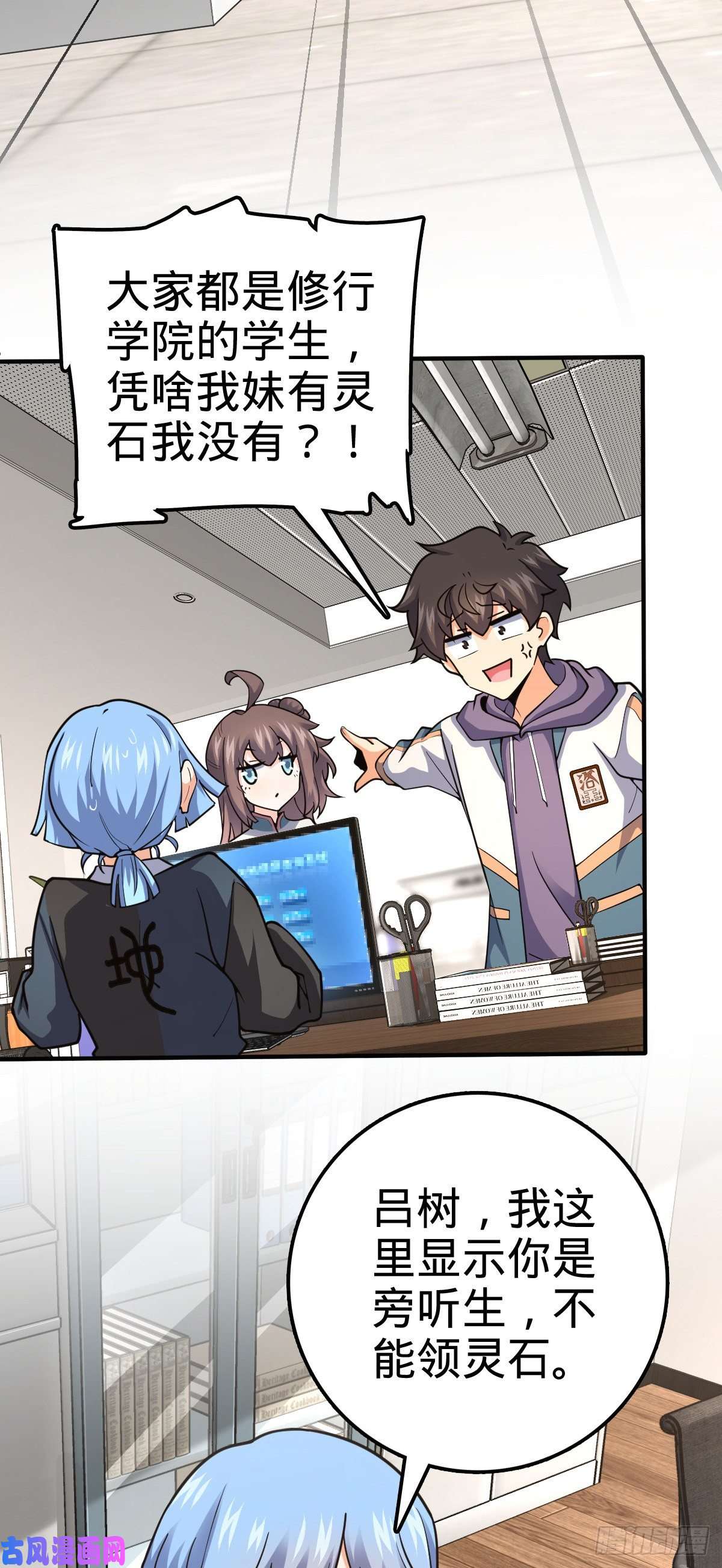 大王饶命395 旁听生