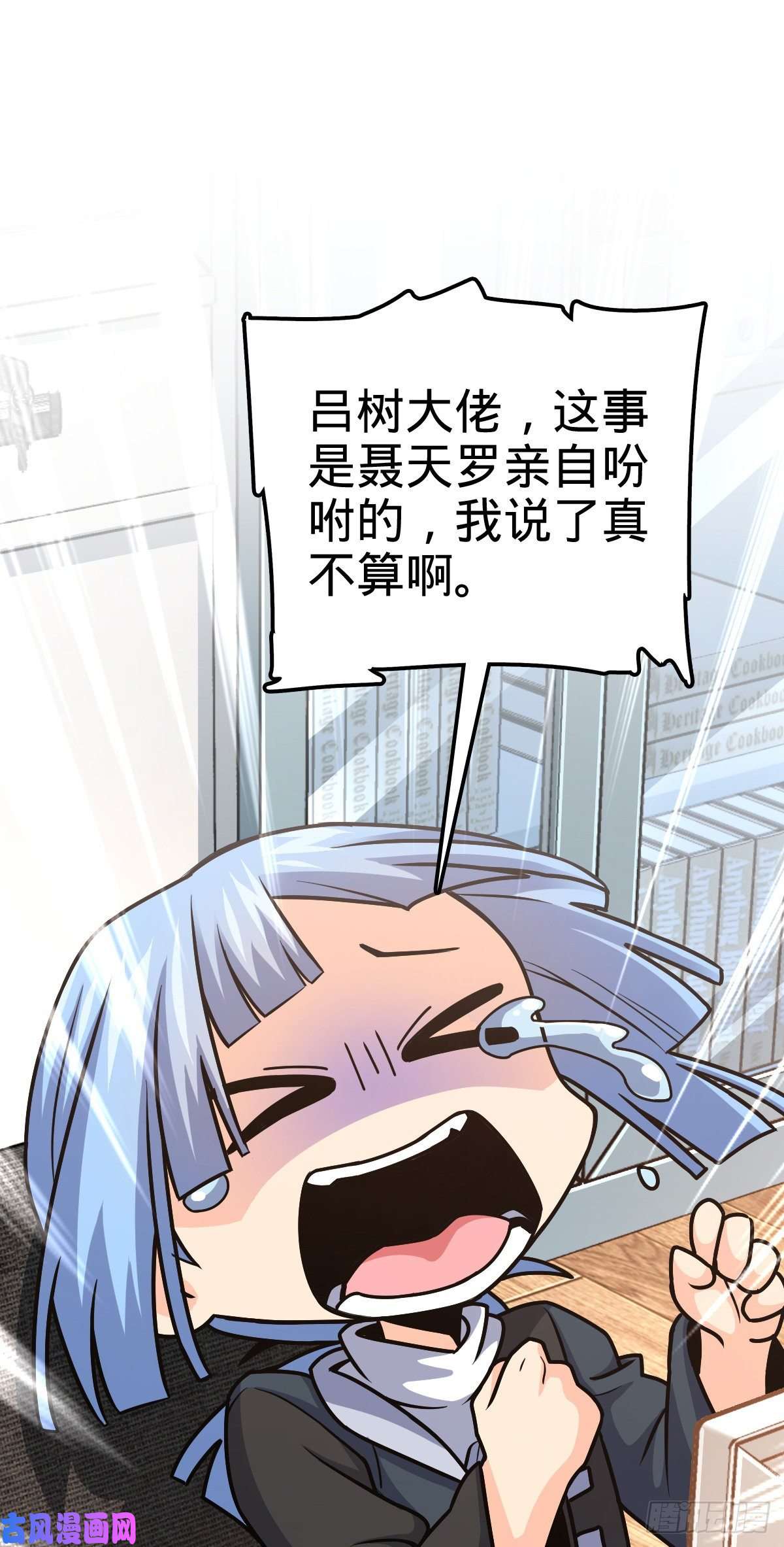 大王饶命395 旁听生
