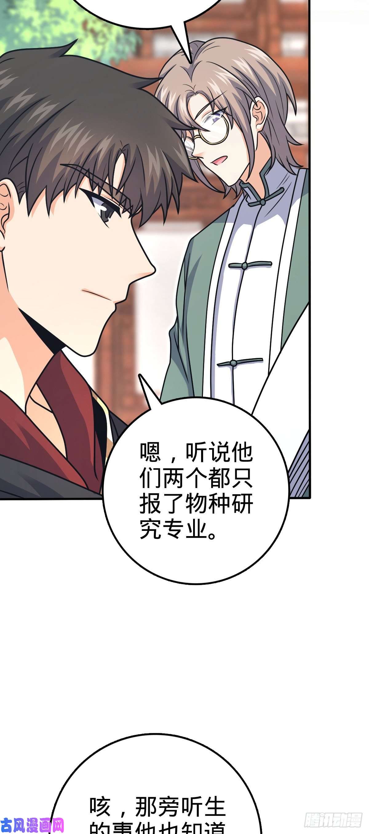 大王饶命395 旁听生