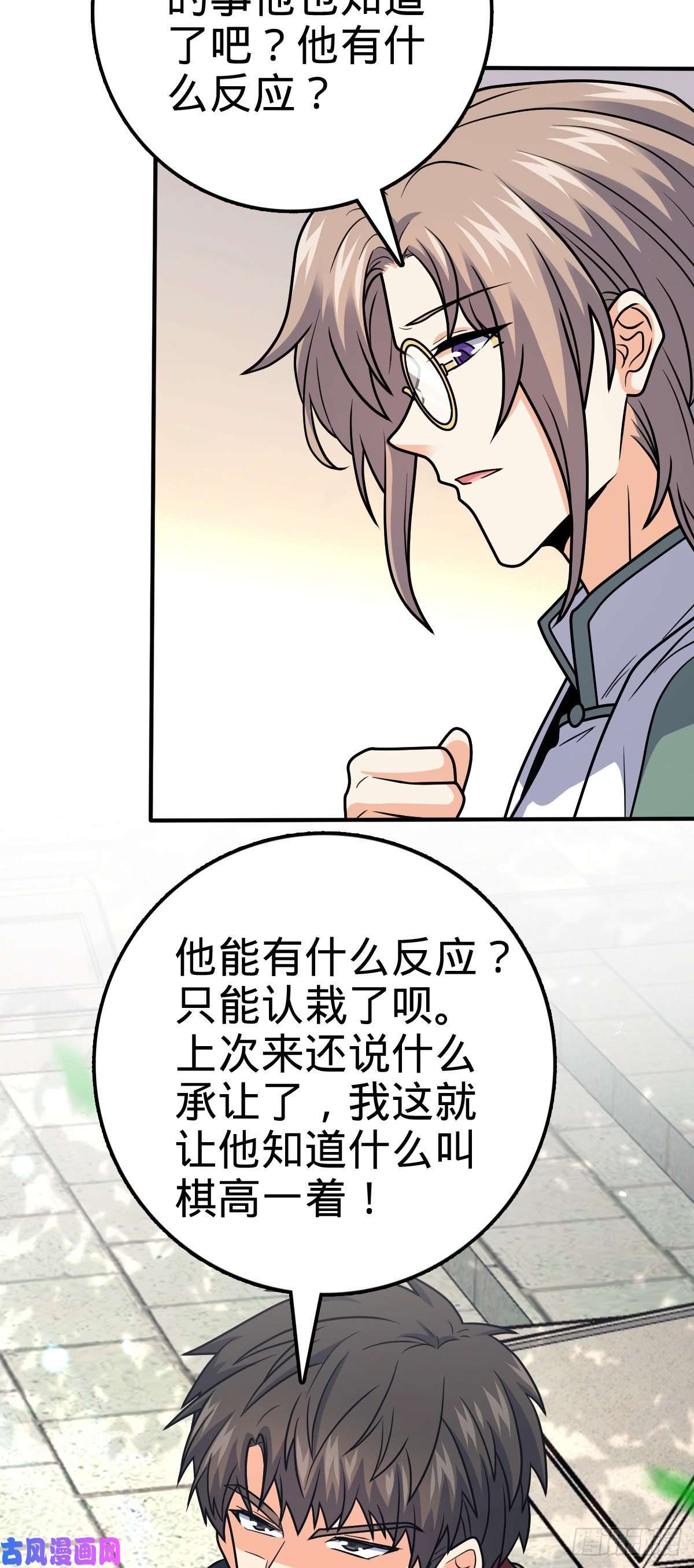 大王饶命395 旁听生