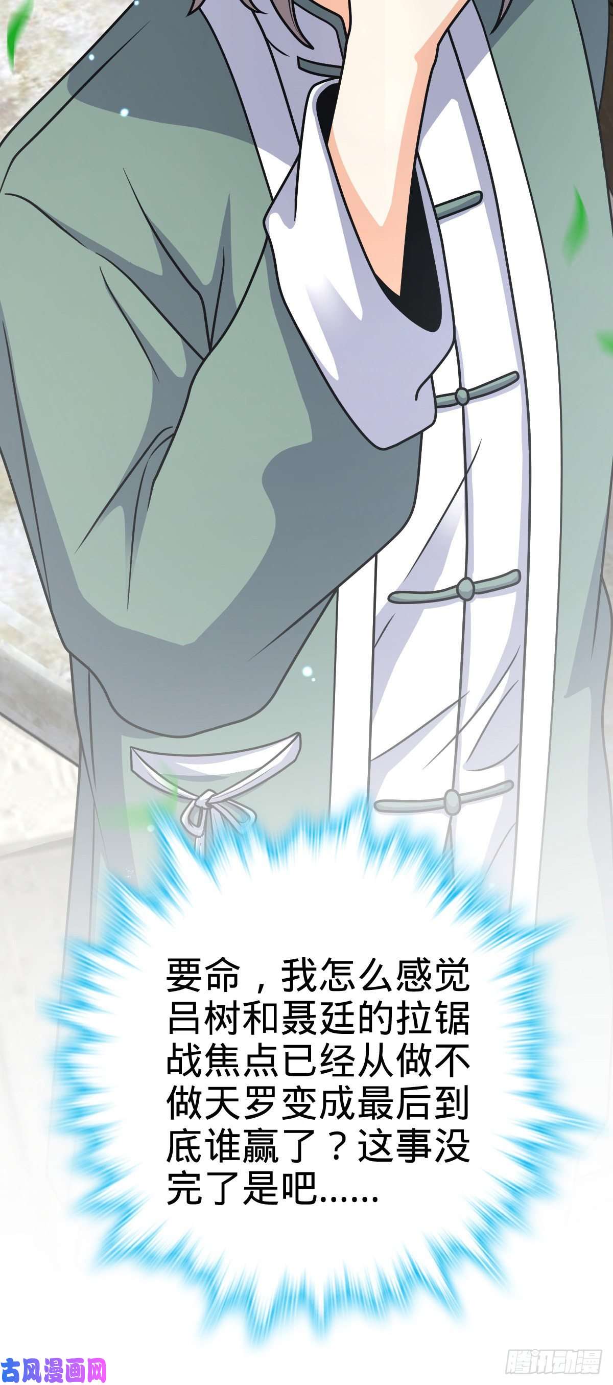 大王饶命395 旁听生