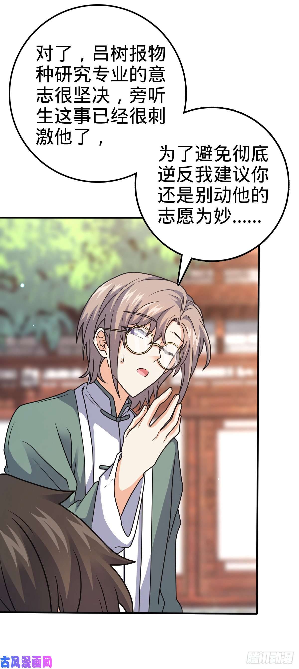 大王饶命395 旁听生