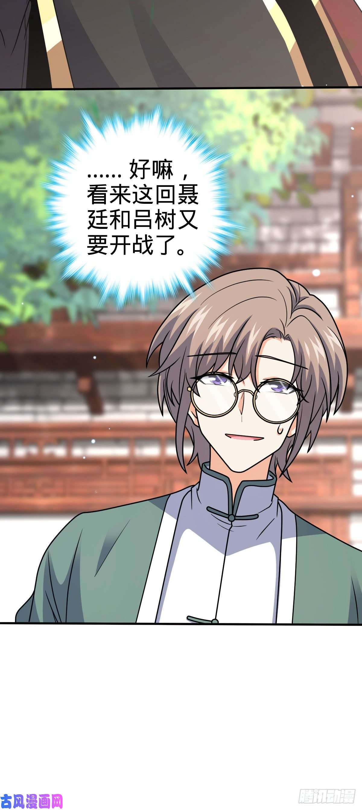大王饶命395 旁听生