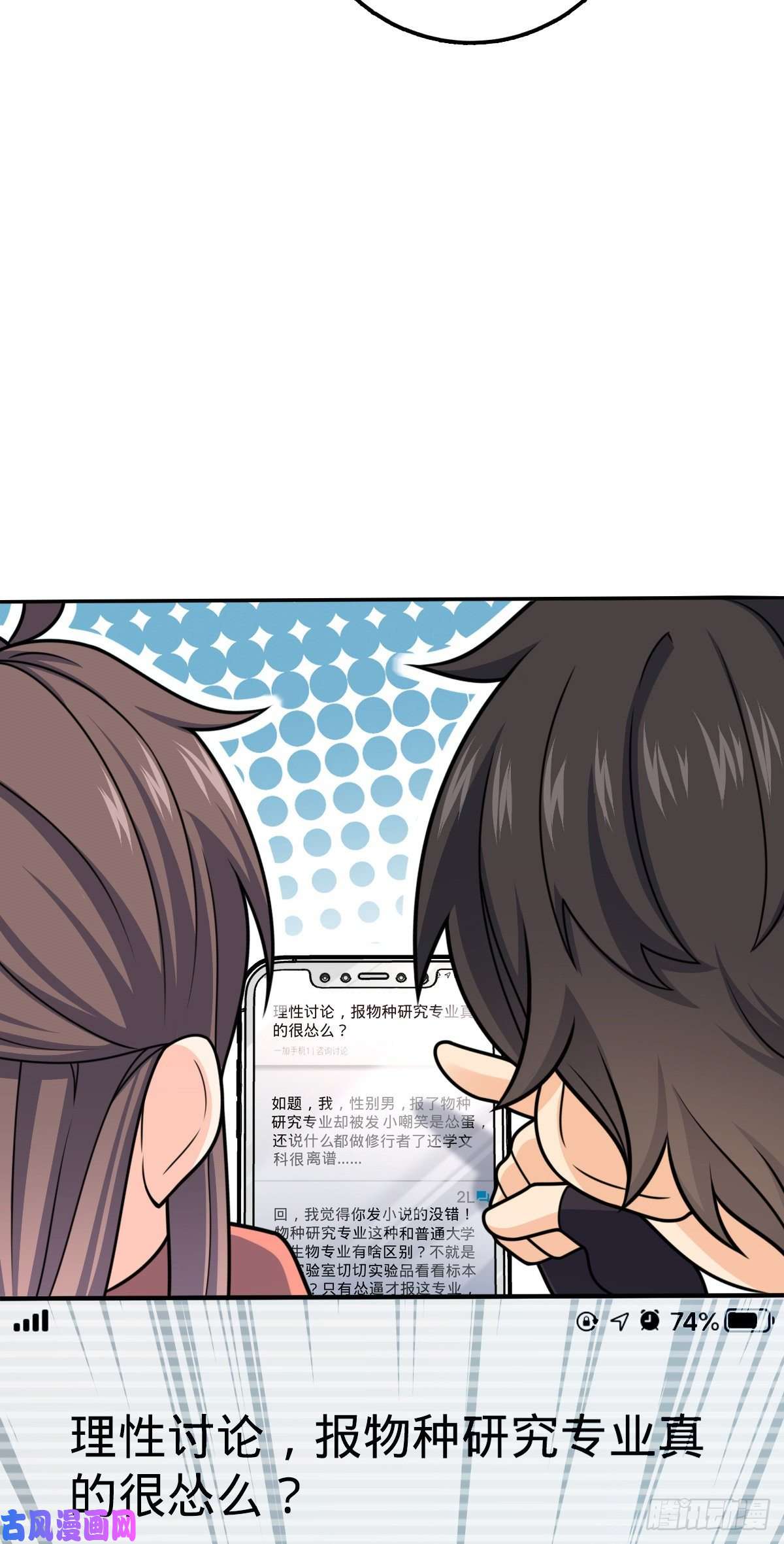 大王饶命396 入学洛神修行学院