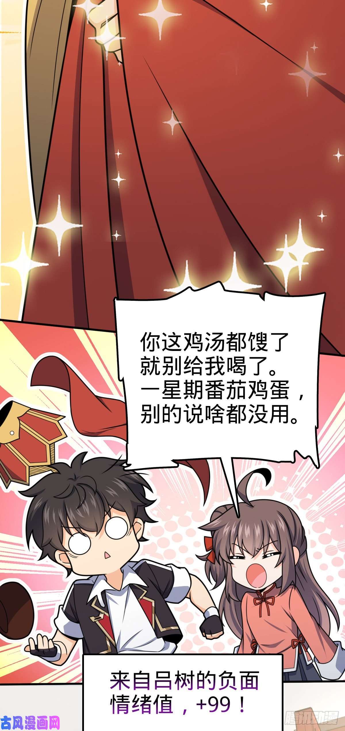 大王饶命396 入学洛神修行学院