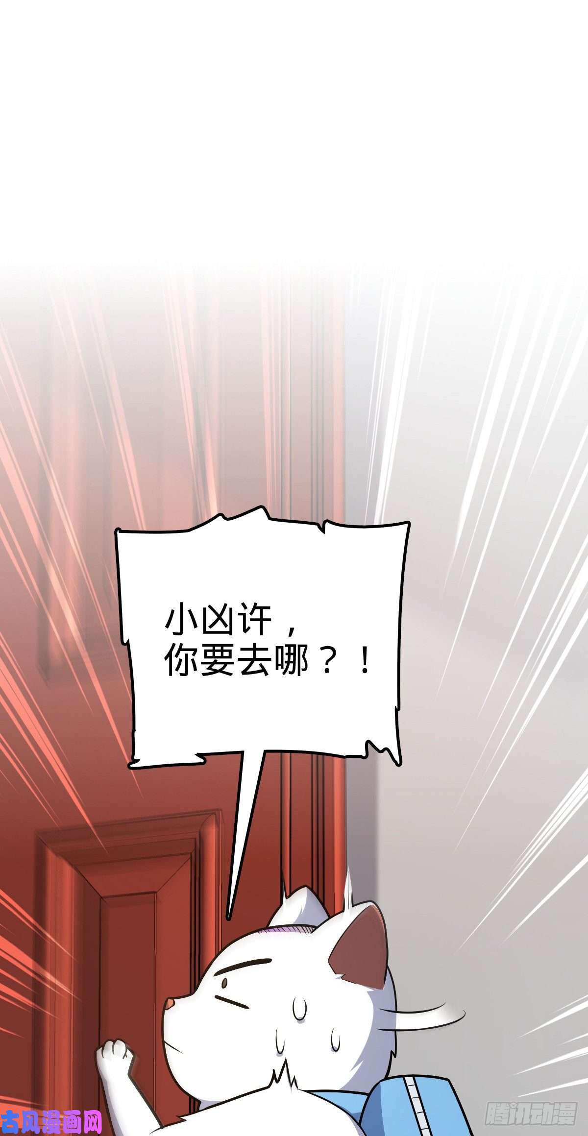 大王饶命396 入学洛神修行学院