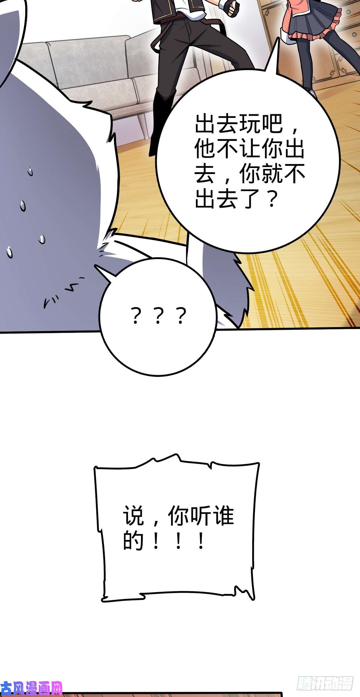 大王饶命396 入学洛神修行学院