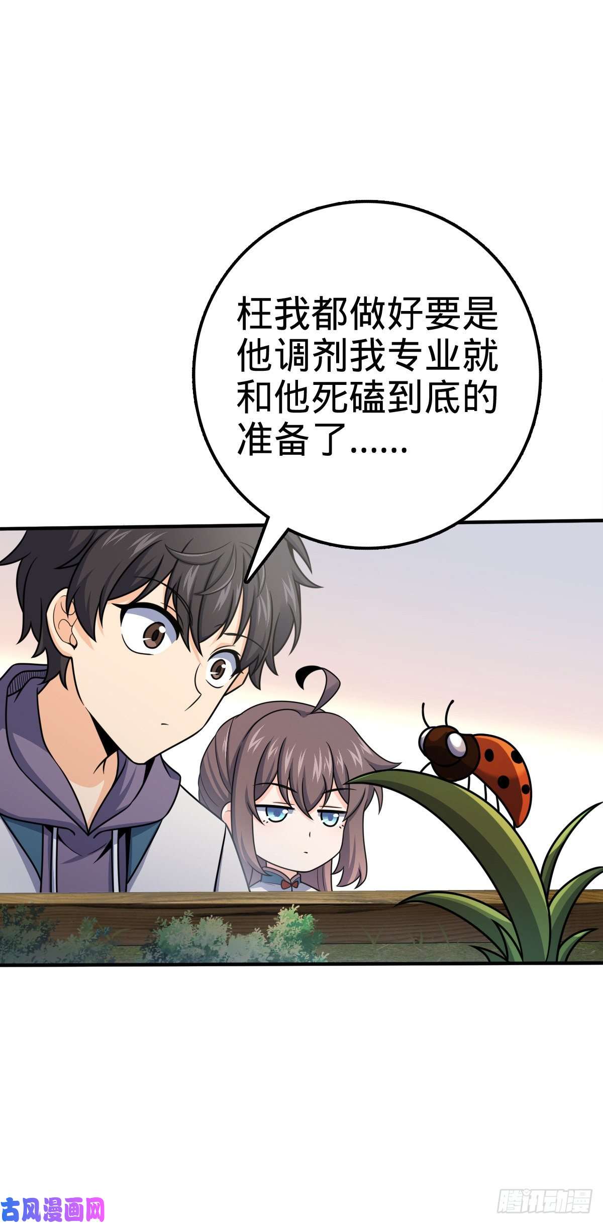 大王饶命396 入学洛神修行学院