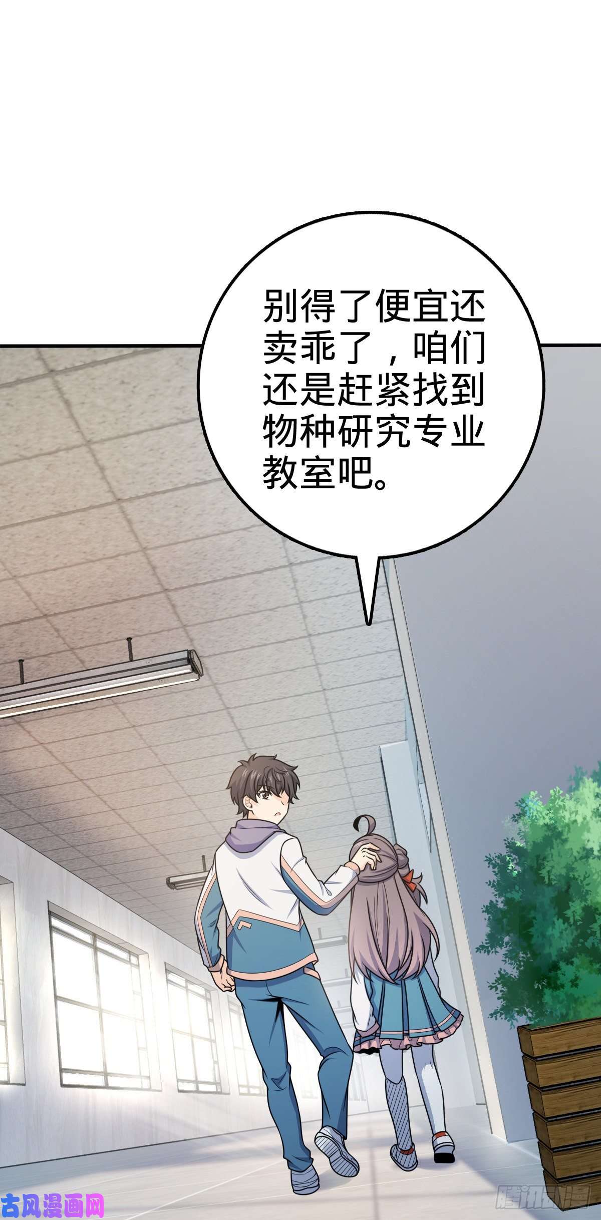 大王饶命396 入学洛神修行学院