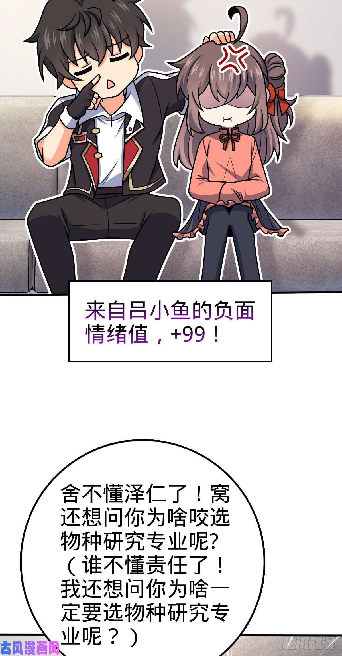 大王饶命396 入学洛神修行学院