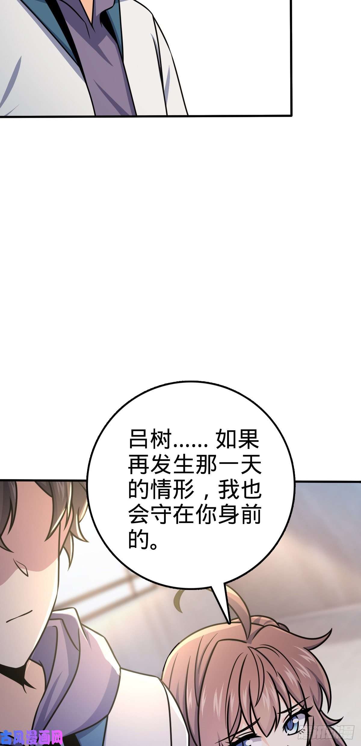 大王饶命396 入学洛神修行学院