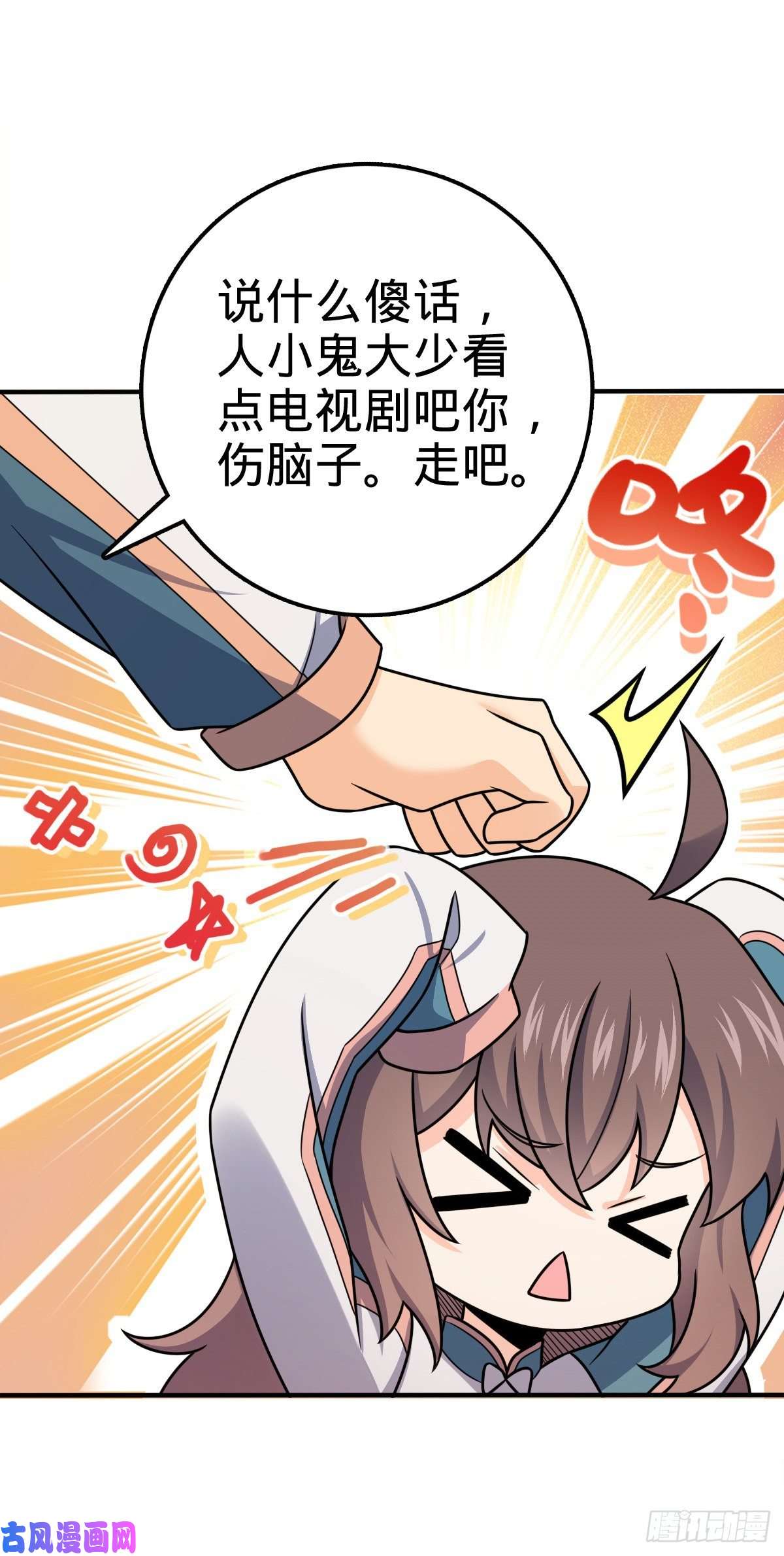 大王饶命396 入学洛神修行学院