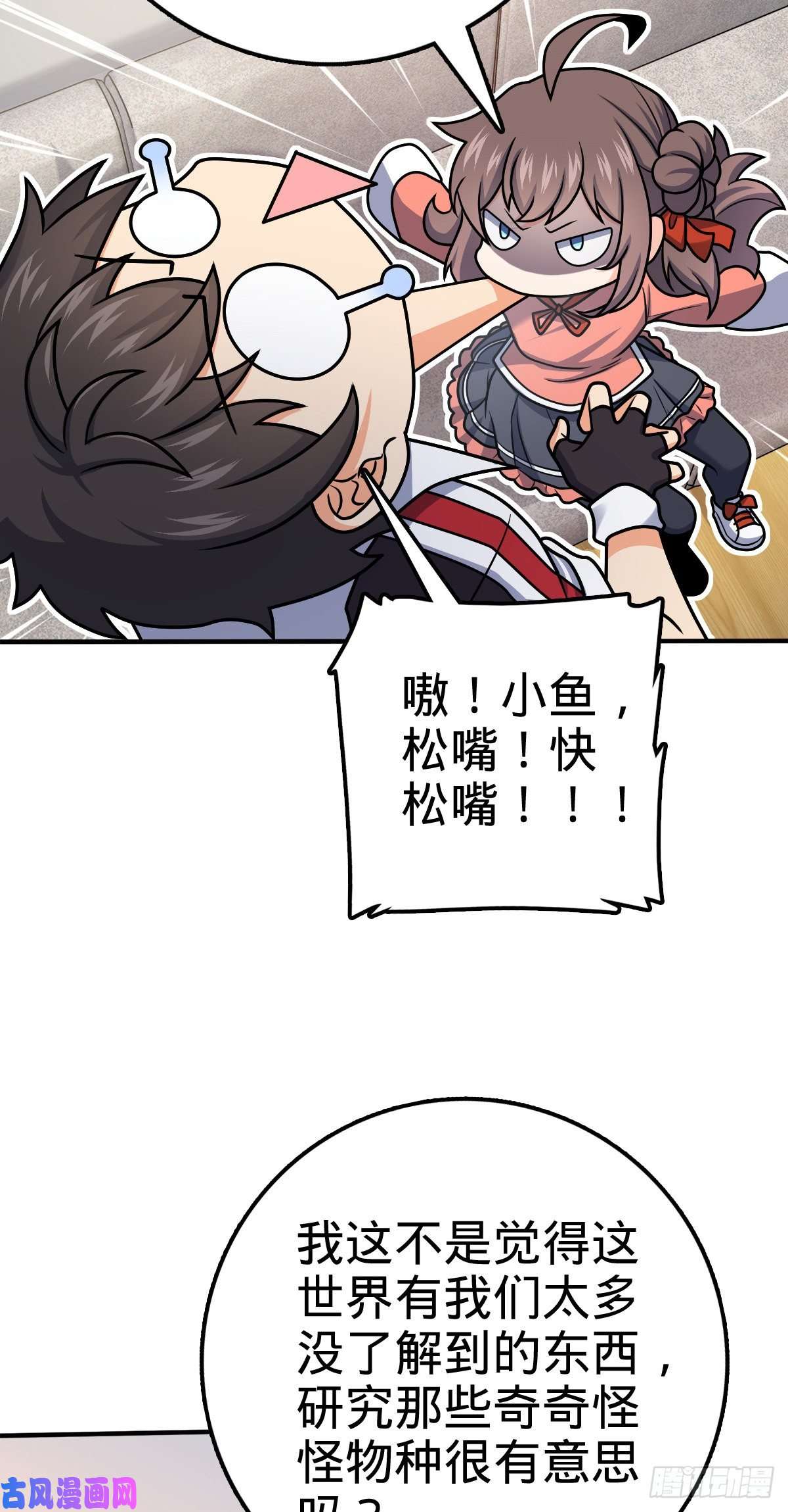 大王饶命396 入学洛神修行学院