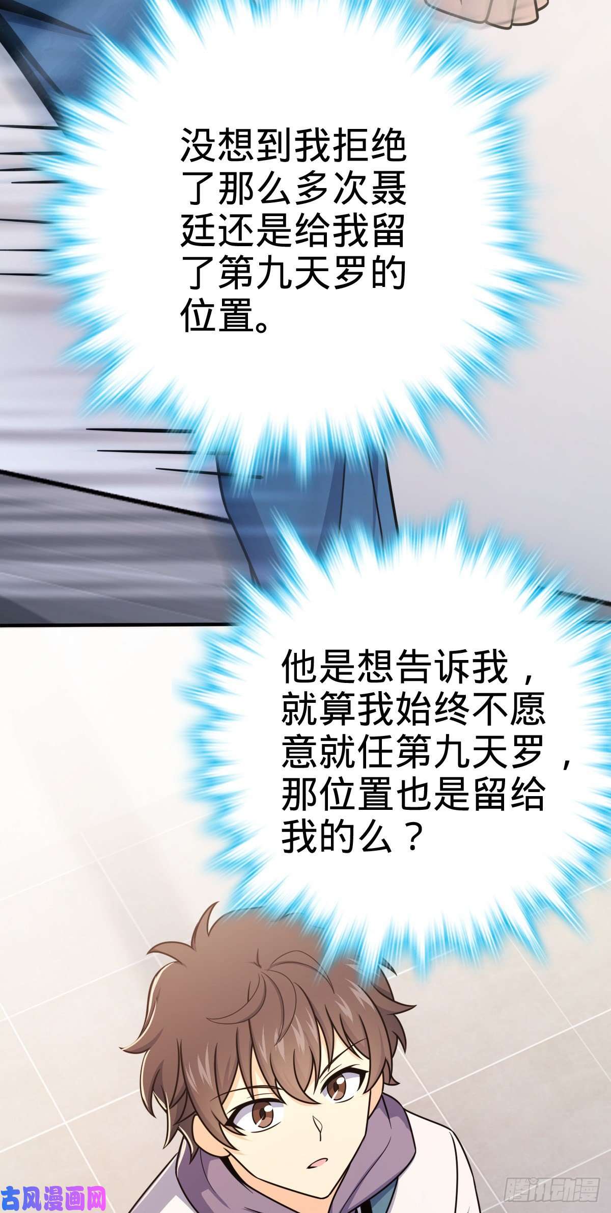大王饶命396 入学洛神修行学院