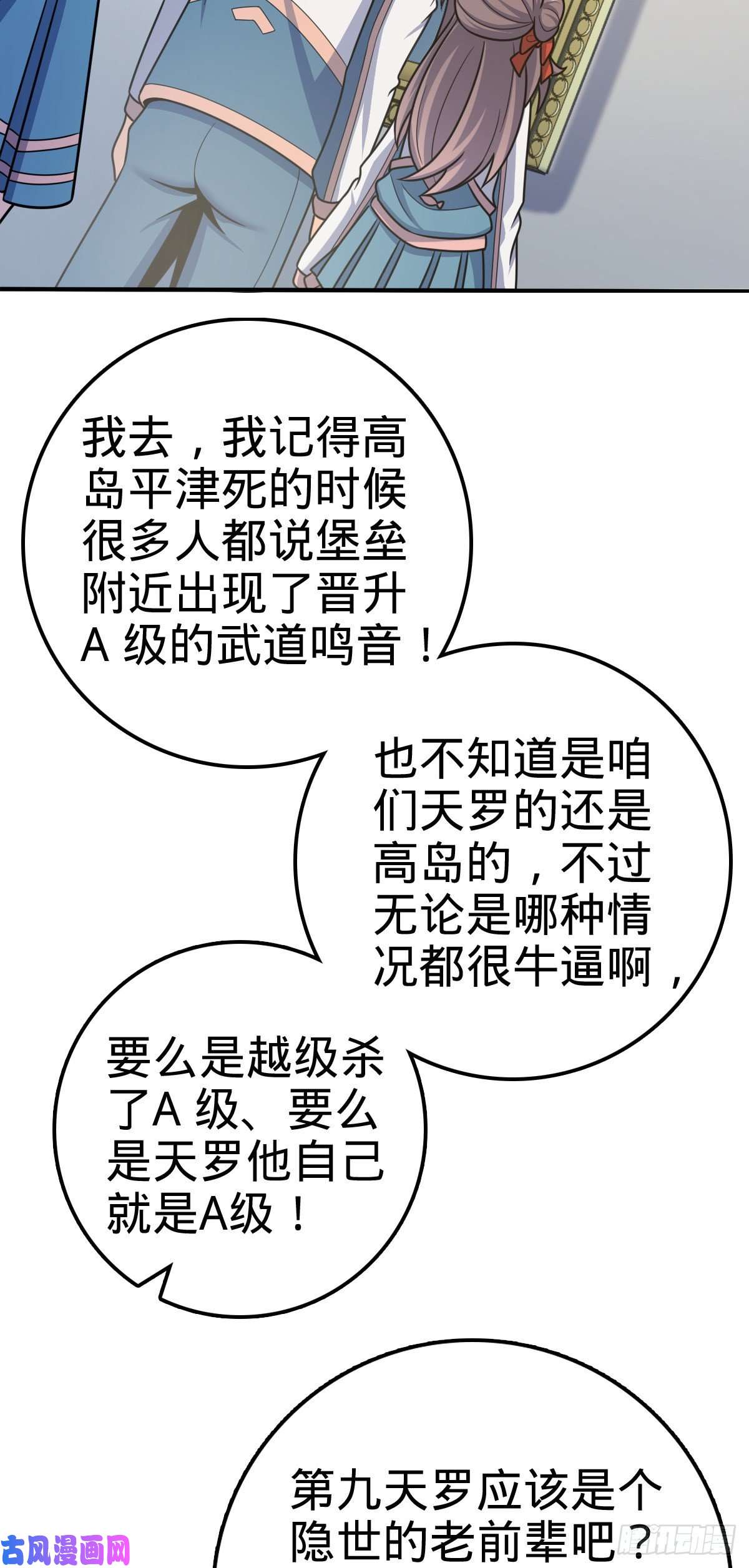 大王饶命396 入学洛神修行学院