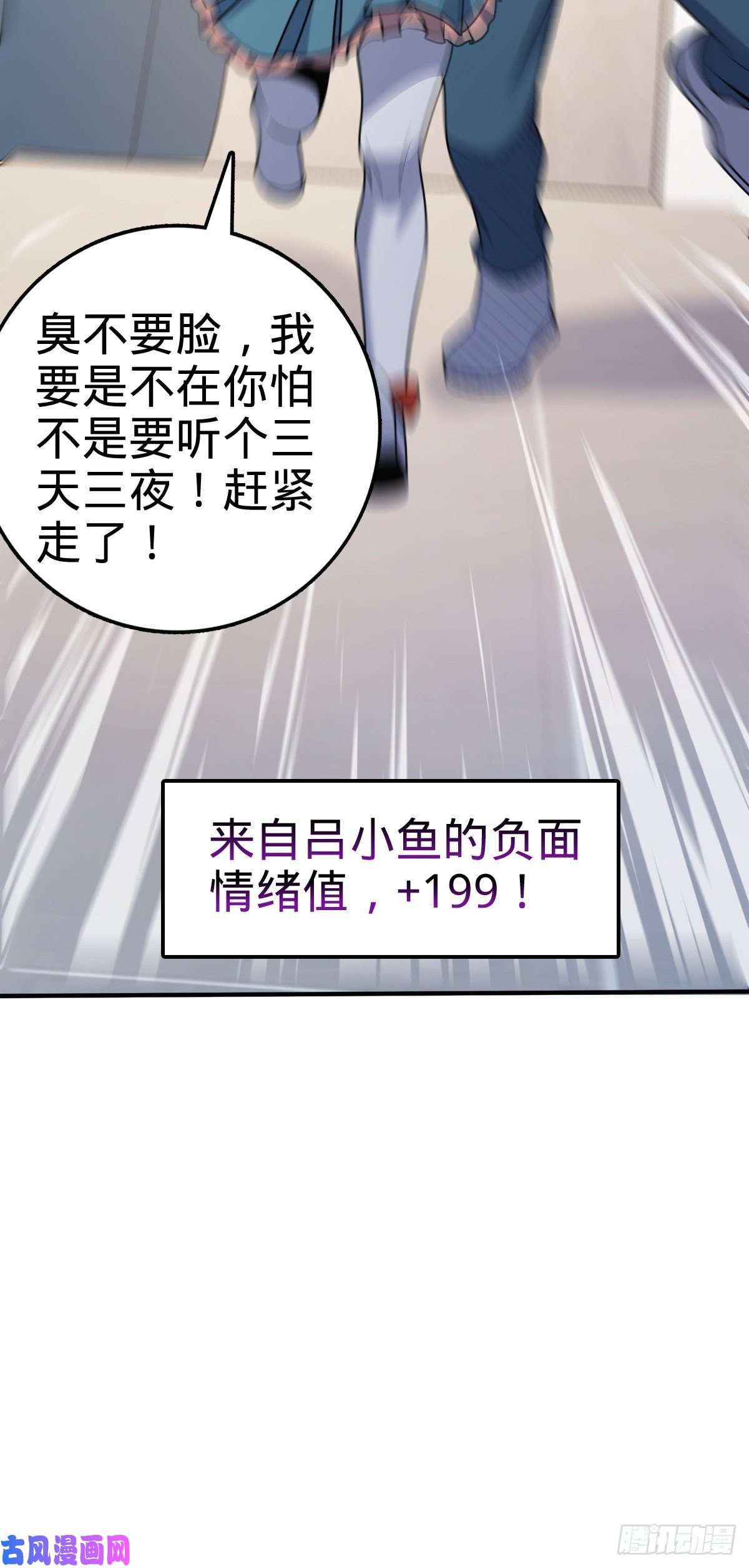 大王饶命396 入学洛神修行学院