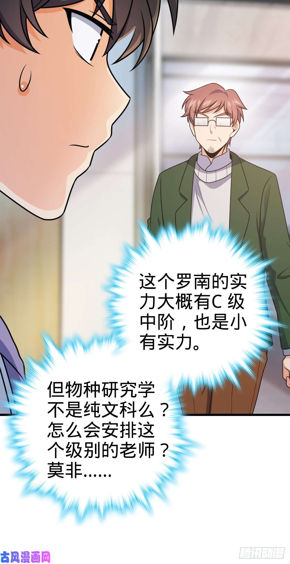 大王饶命397 都杀完了啊