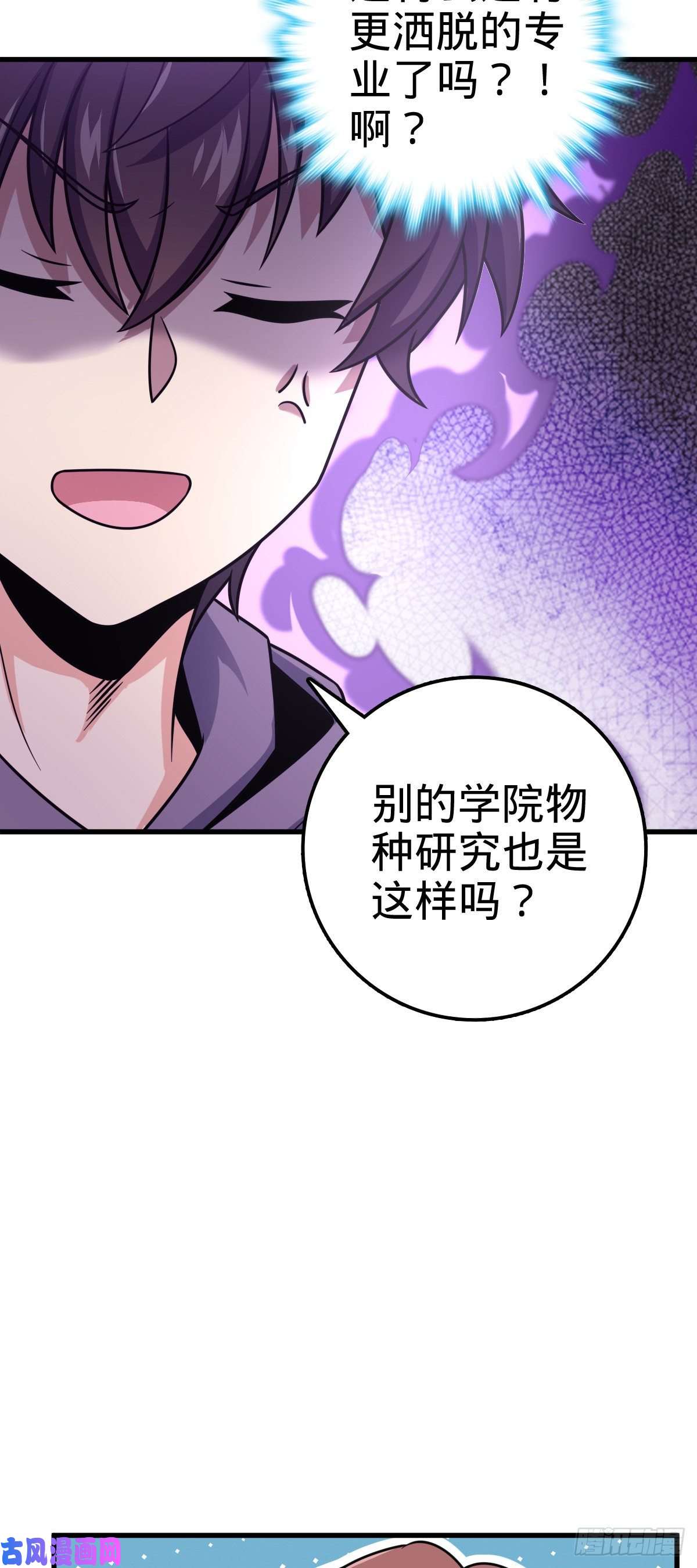 大王饶命397 都杀完了啊