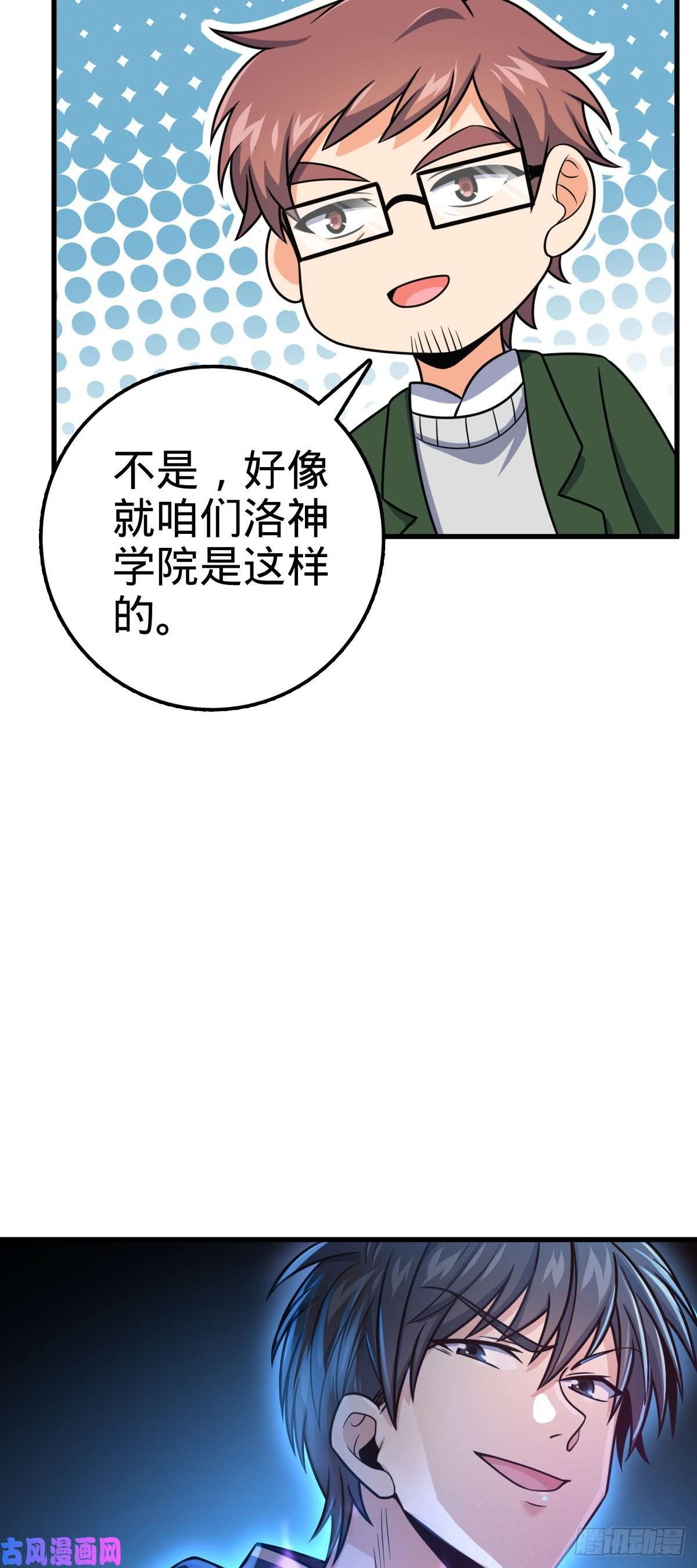大王饶命397 都杀完了啊