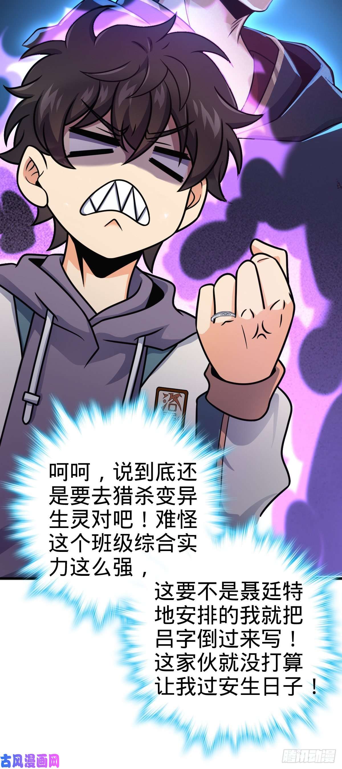 大王饶命397 都杀完了啊