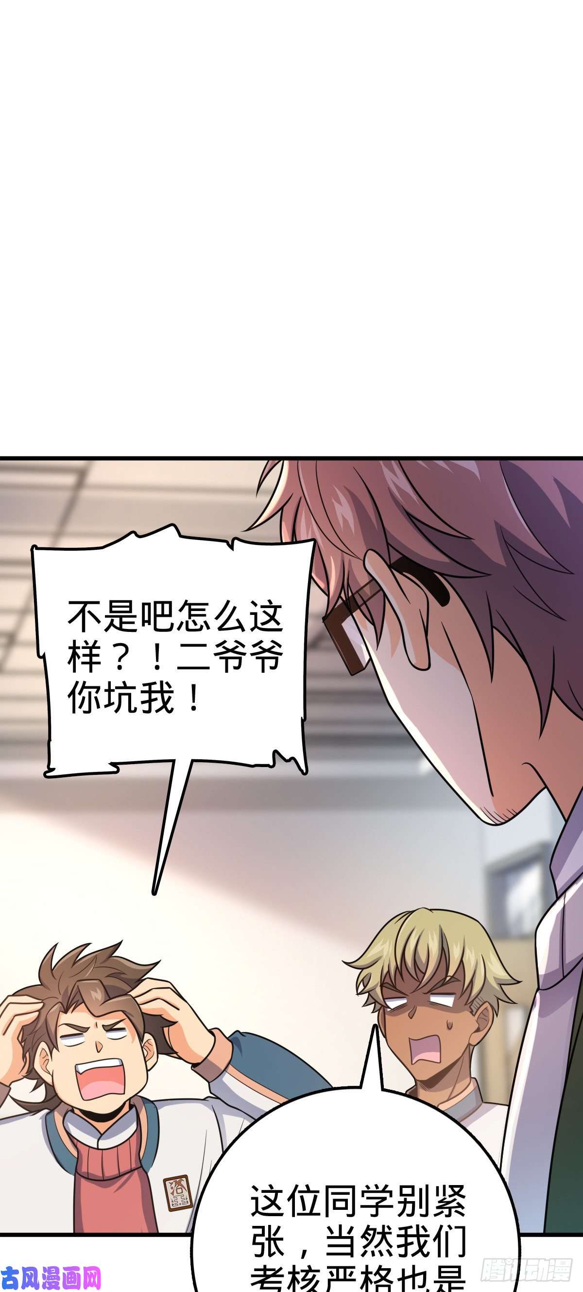大王饶命397 都杀完了啊