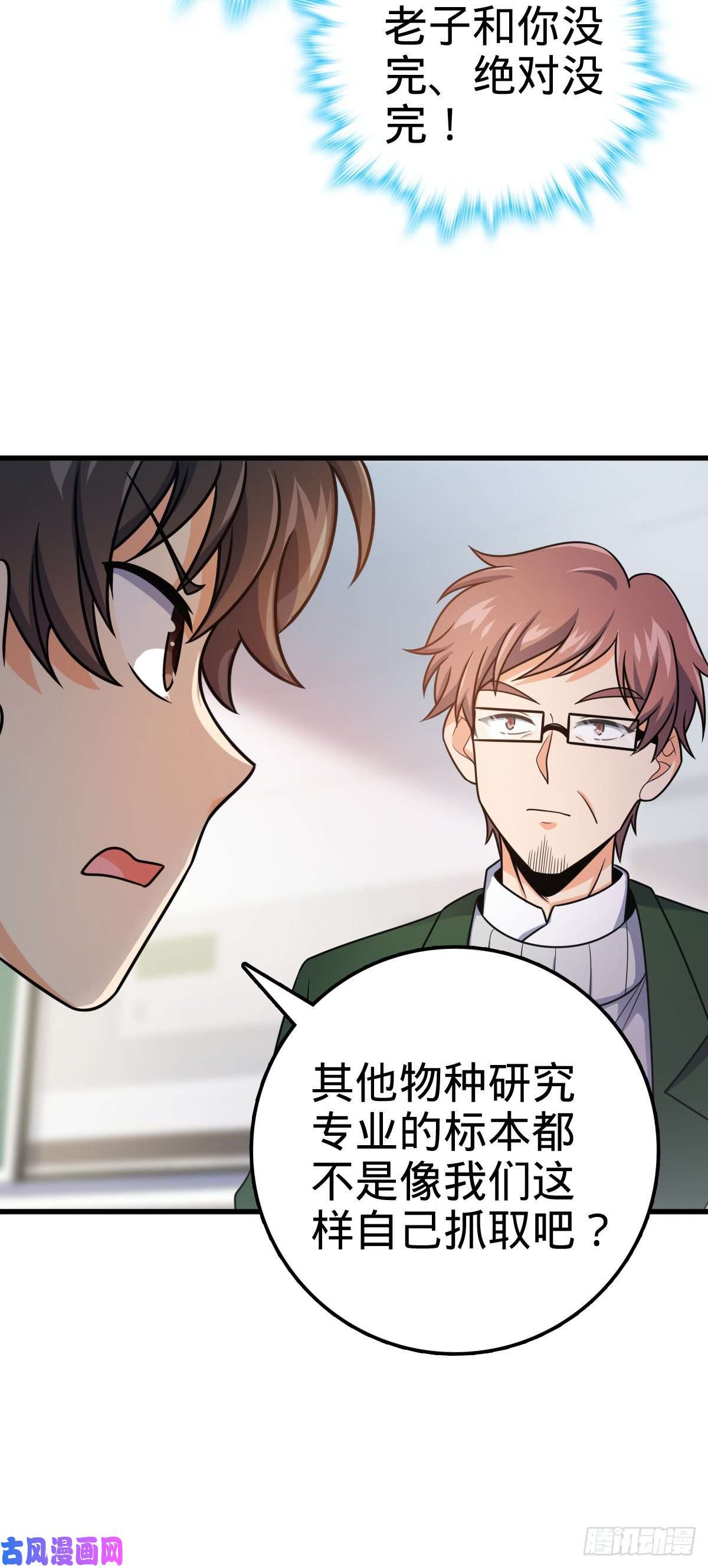 大王饶命397 都杀完了啊