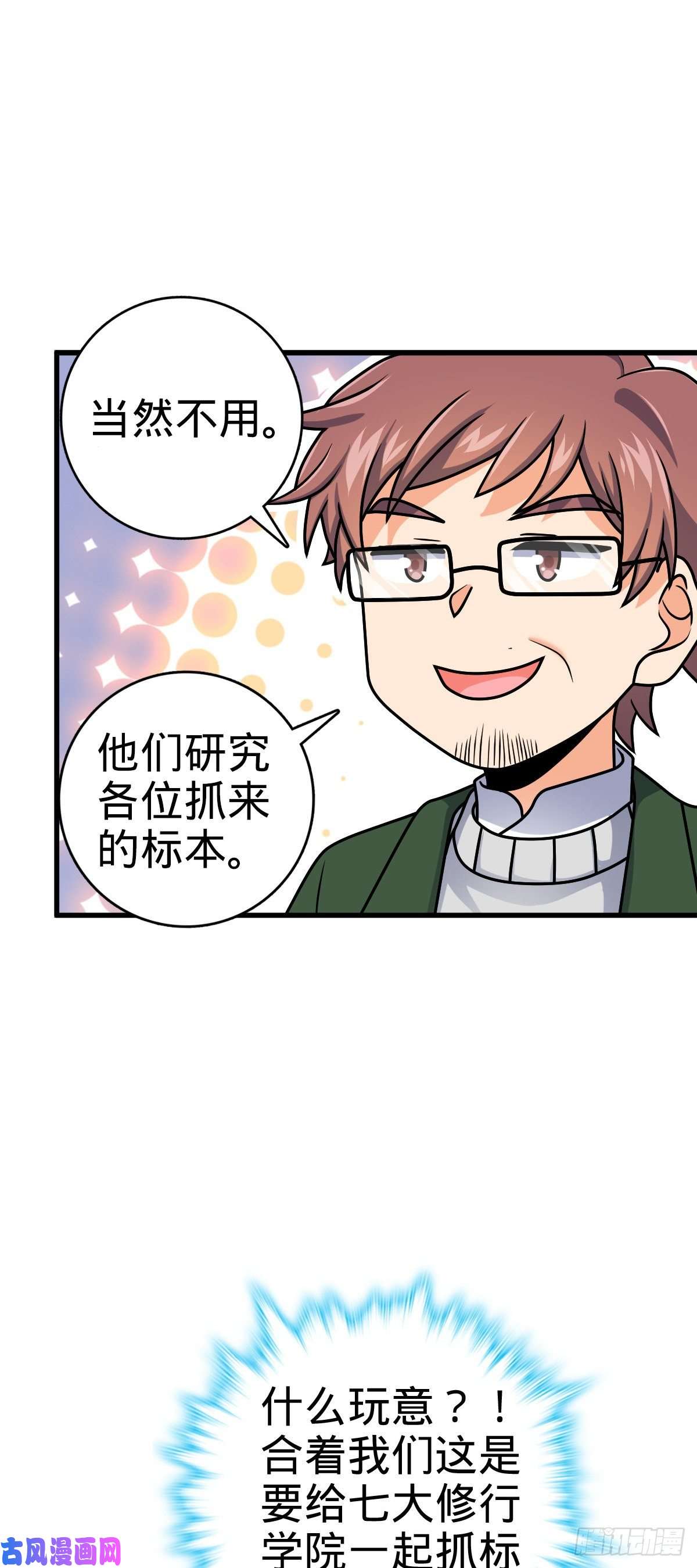 大王饶命397 都杀完了啊