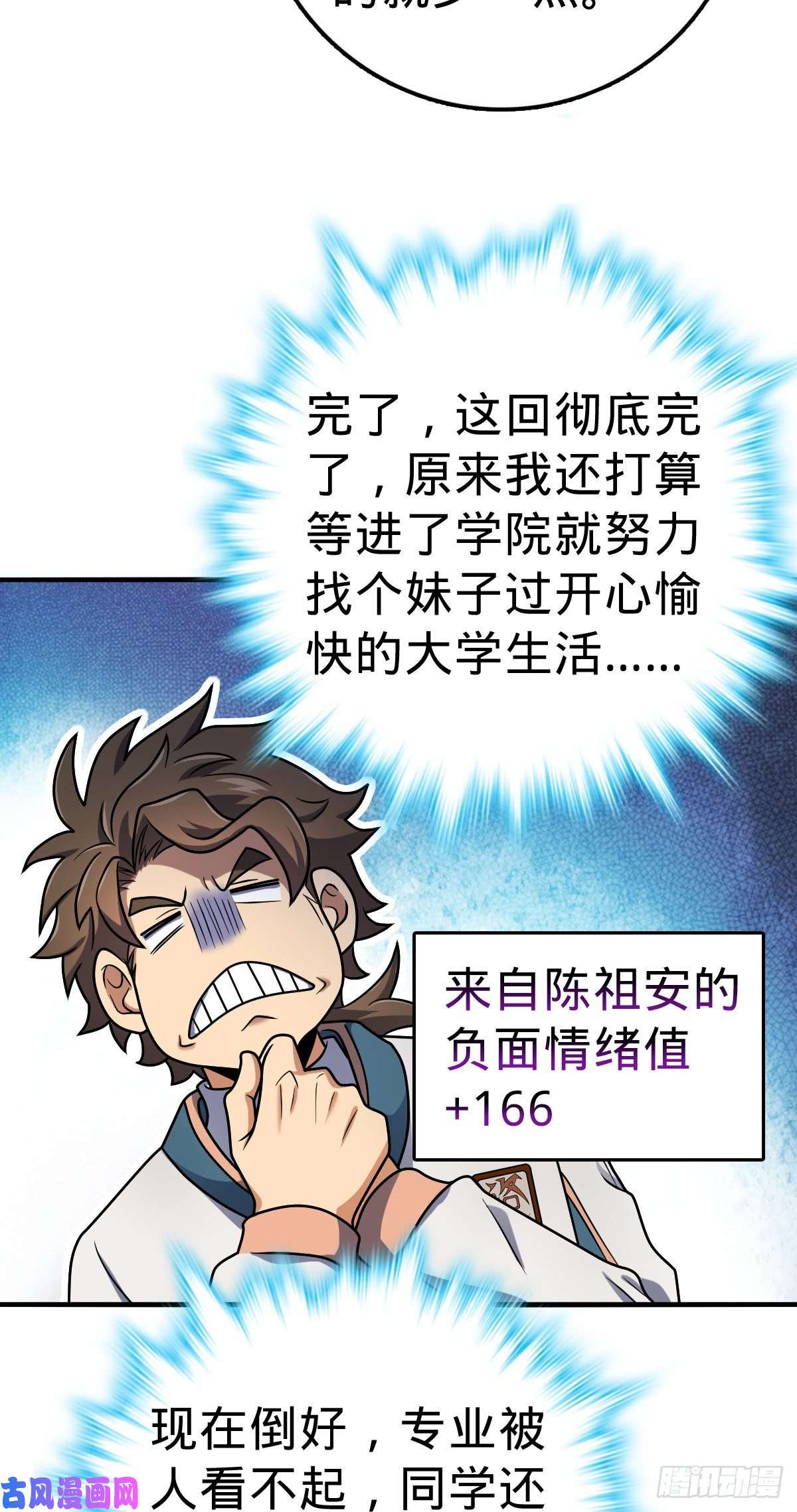 大王饶命397 都杀完了啊