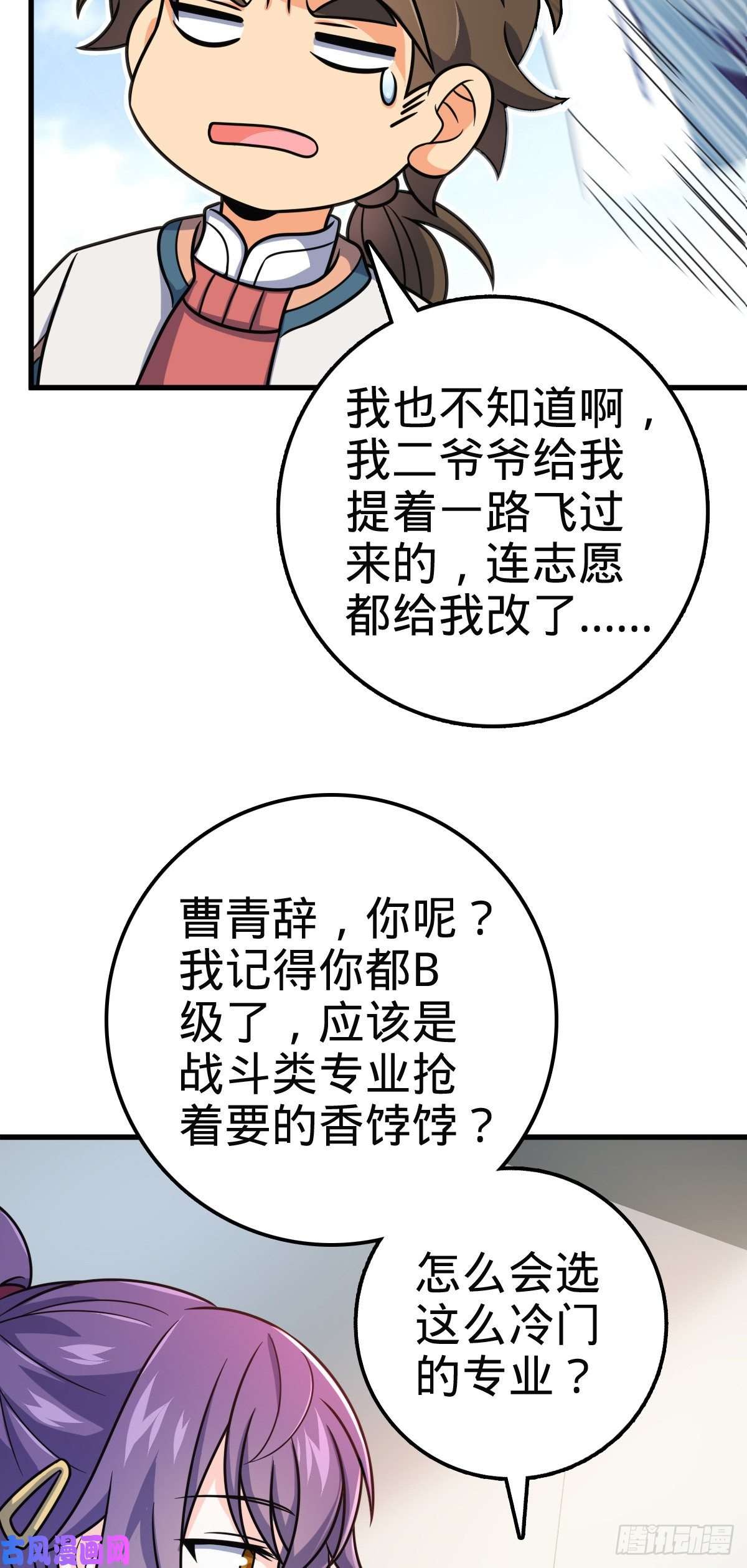 大王饶命397 都杀完了啊