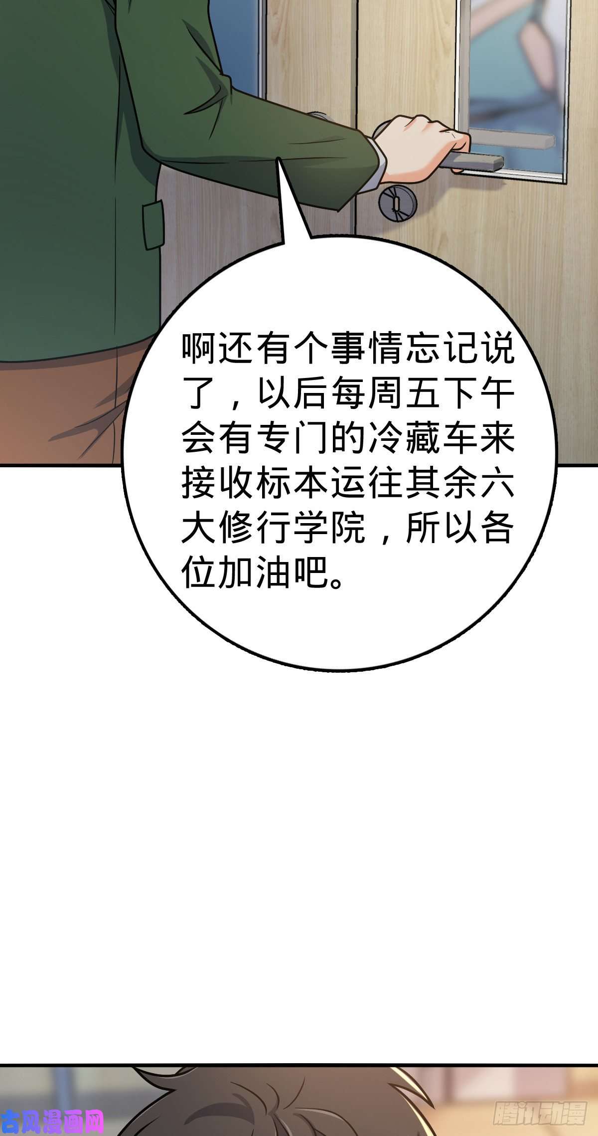 大王饶命397 都杀完了啊